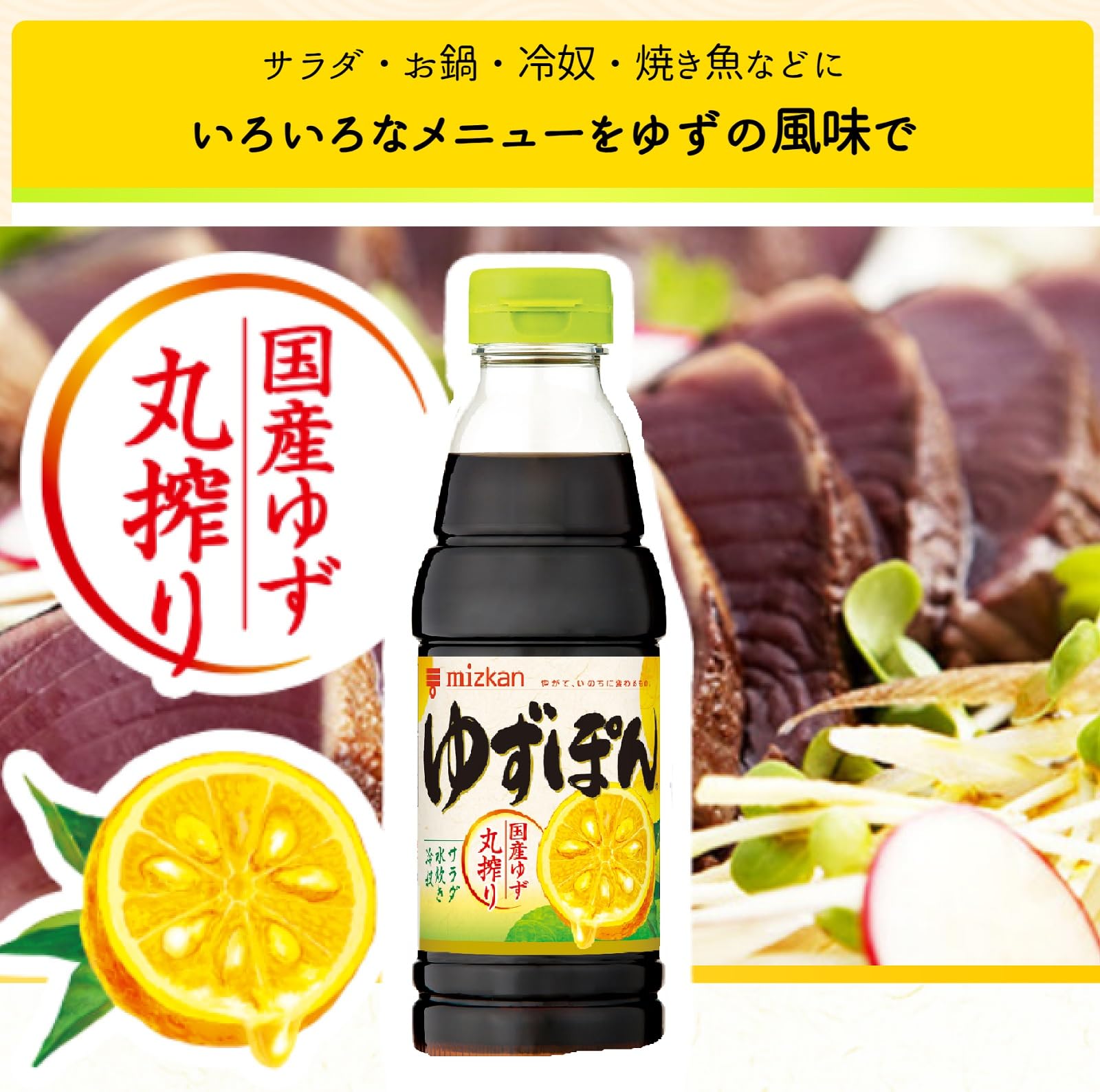 グッドファインドストアの【送料無料】ミツカン 業務用 ゆずぽん 1L [ ぽん酢 ポン酢 ]｜アングル3