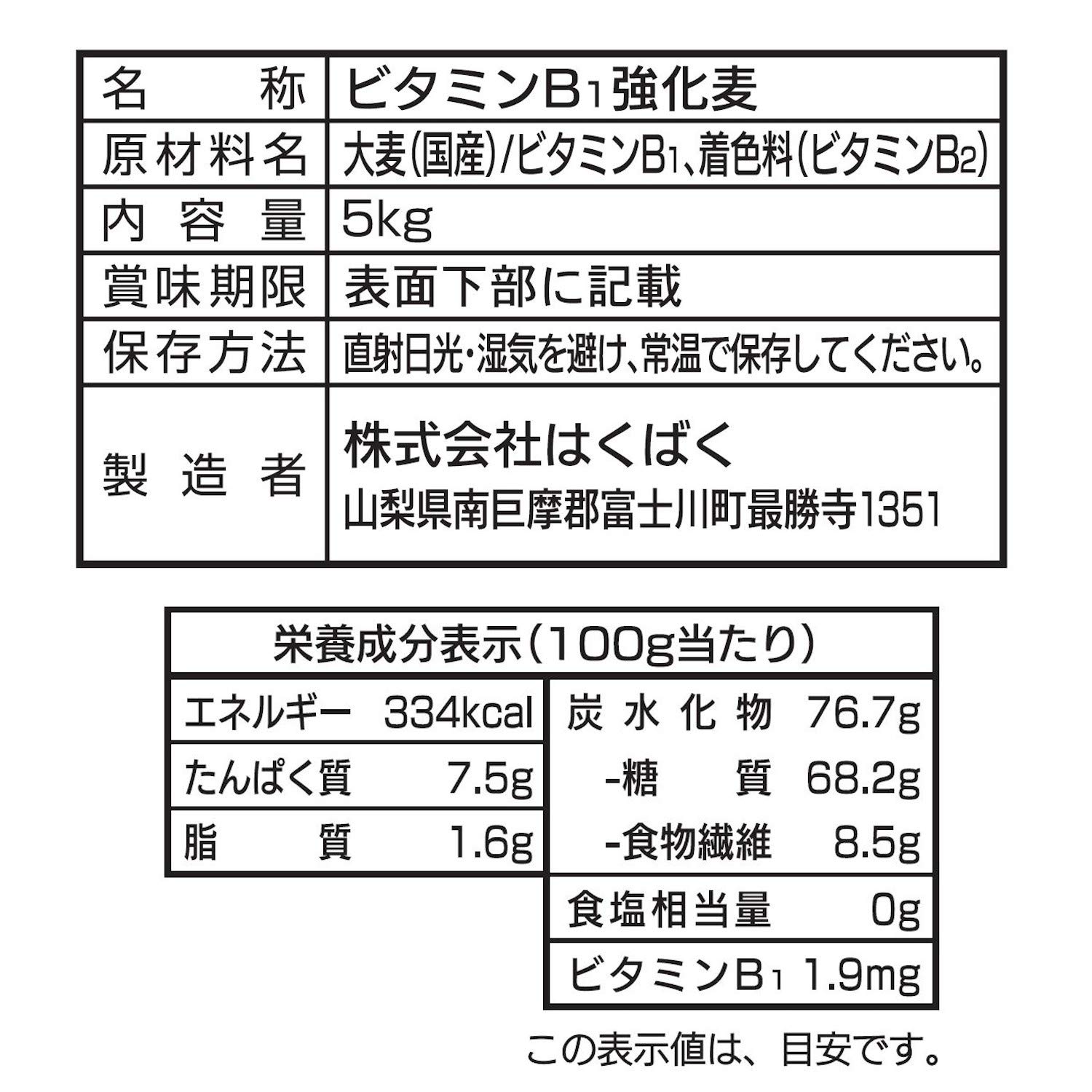【送料無料】はくばく 業務用麦割ビタバァレー 5kg goodfindstore-10178945 グッドファインドストア サンプル画像2