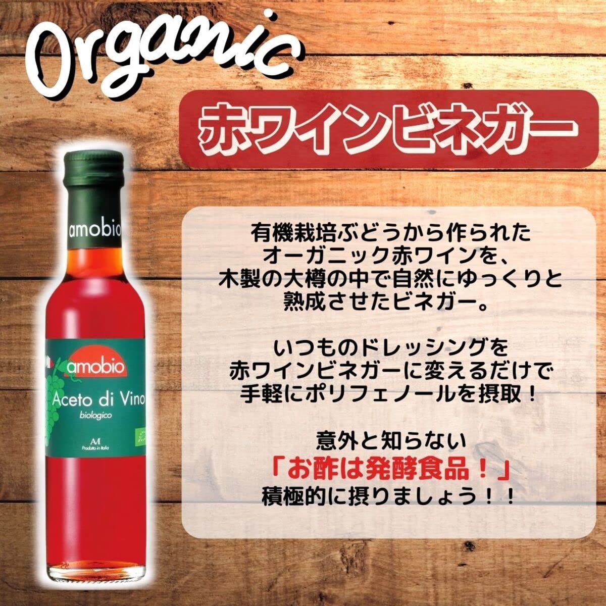 【送料無料】ミトク メンガツォーリ 有機赤ワインビネガー 250mlx2本 (有機JAS認証品) goodfindstore-10178525 グッドファインドストア サンプル画像3