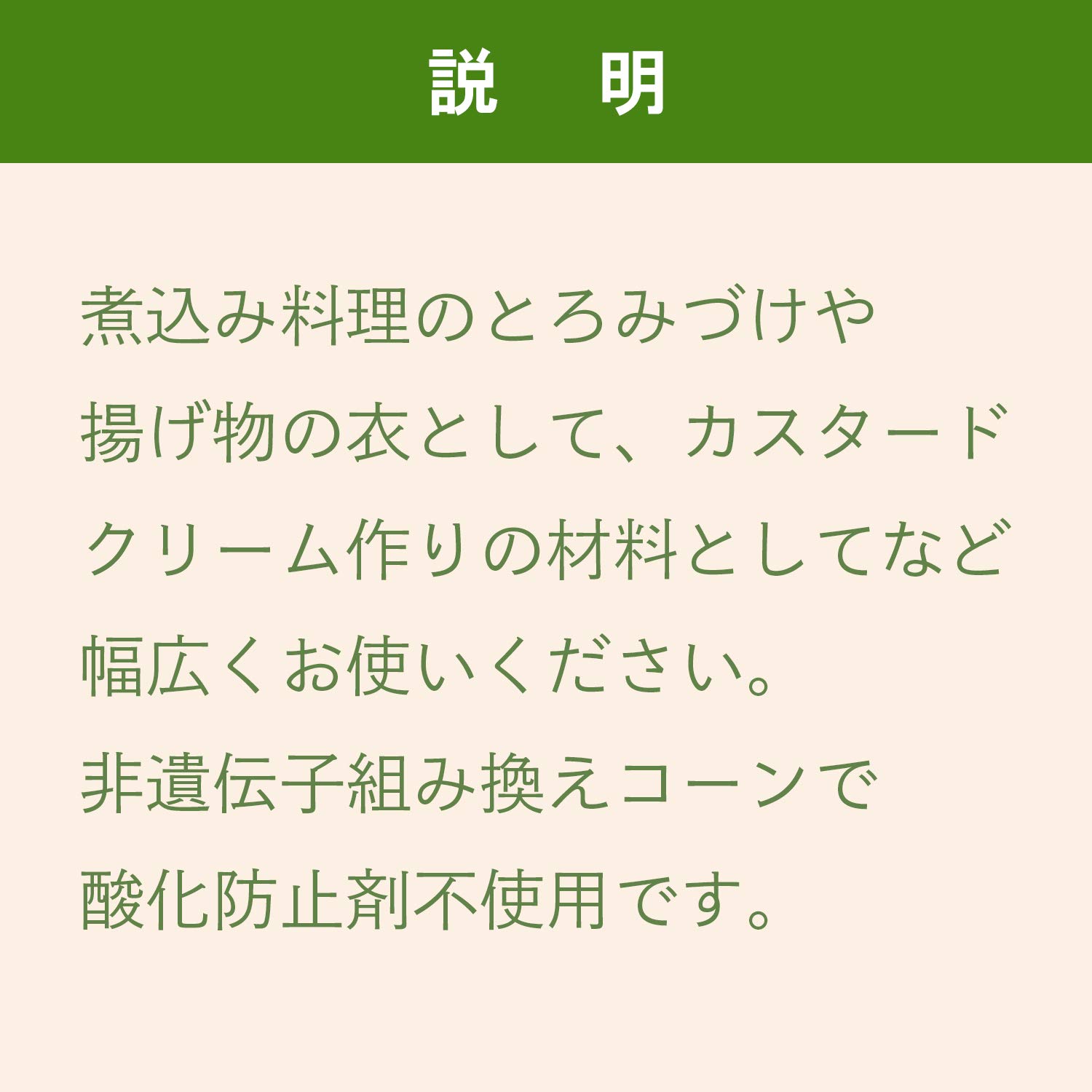 【送料無料】アリサン 有機コーンスターチ 1000g goodfindstore-10178856 グッドファインドストア サンプル画像3