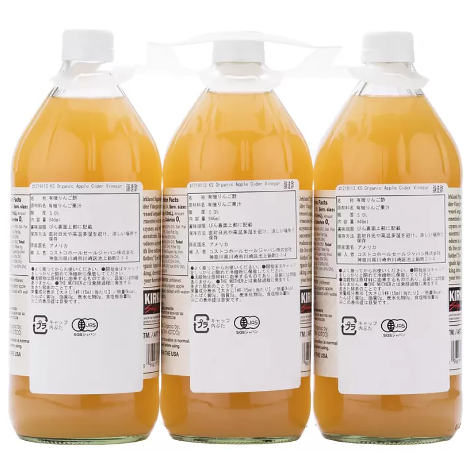 【送料無料】カークランド社製　オーガニック　有機アップルサイダービネガー946mlx3本 goodfindstore-10179274 グッドファインドストア サンプル画像2