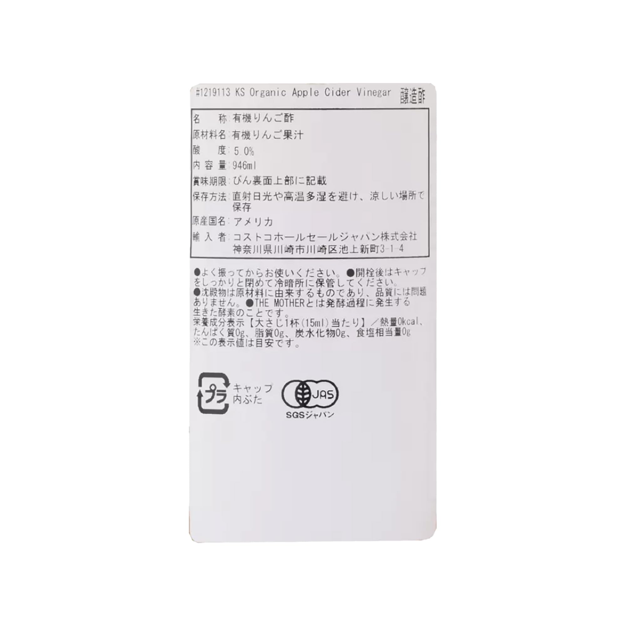 【送料無料】カークランド社製　オーガニック　有機アップルサイダービネガー946mlx3本 goodfindstore-10179274 グッドファインドストア サンプル画像3