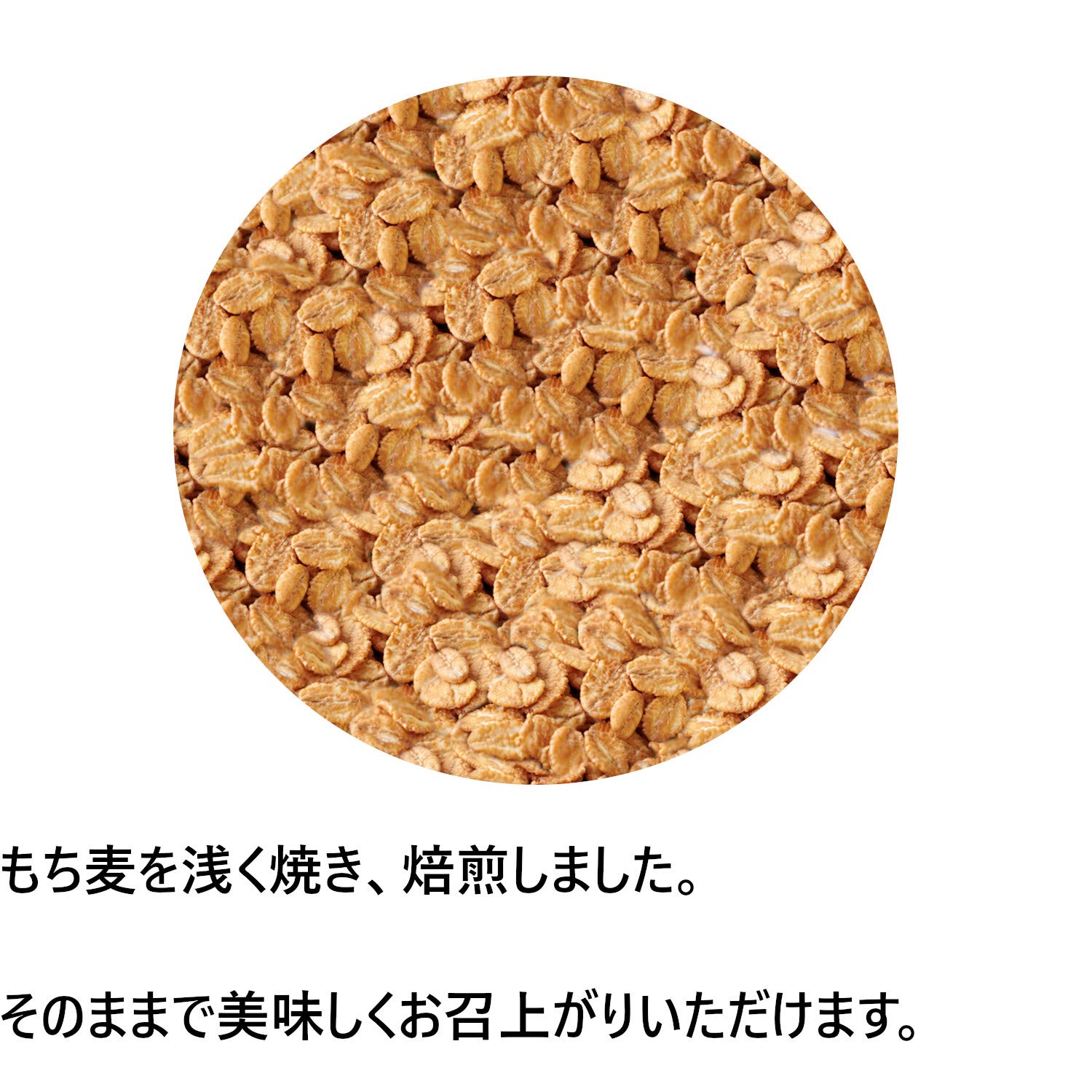 【送料無料】はくばく ザクザクおいしいローストもち麦 50gx8袋 goodfindstore-10179323 グッドファインドストア サンプル画像3