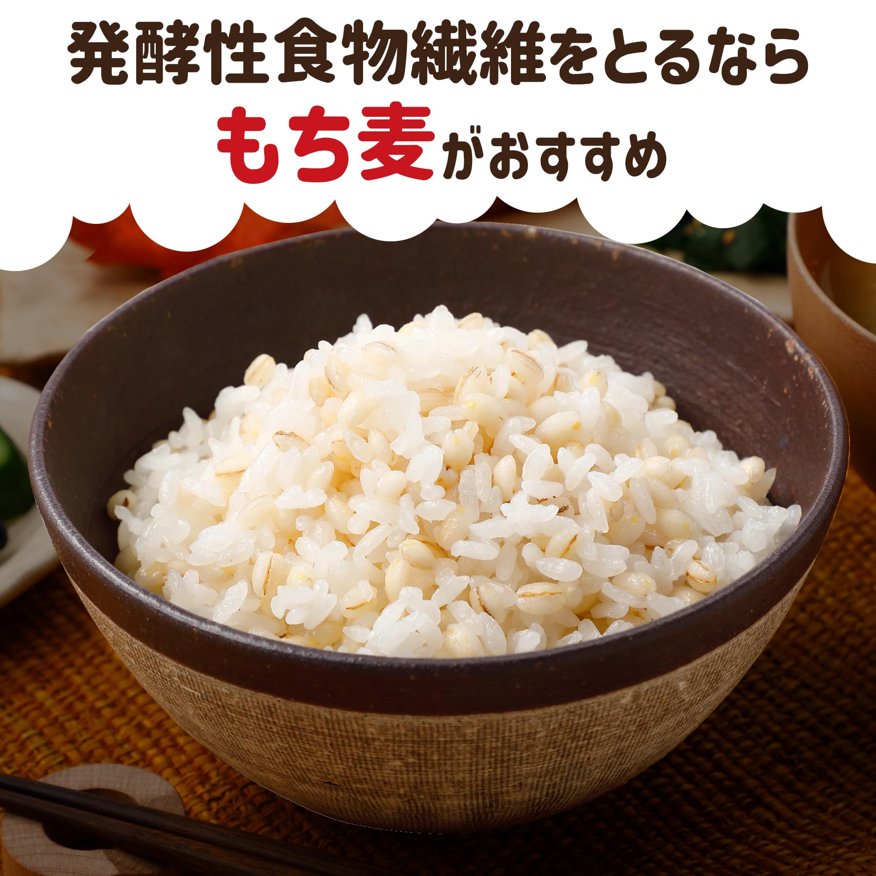 【送料無料】はくばく 国産もち麦 500gx2袋 goodfindstore-10179300 グッドファインドストア サンプル画像3