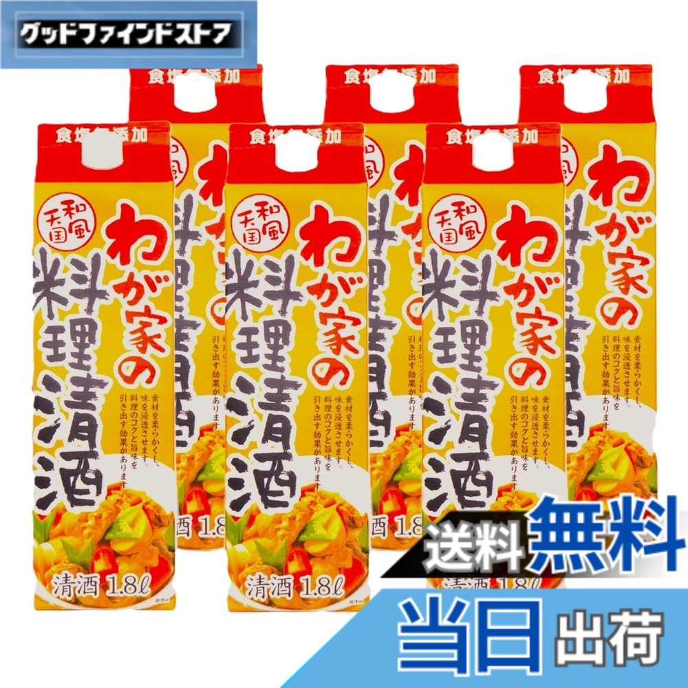 商品情報商品の説明商品紹介 食塩無添加の料理専用清酒、素材本来の旨味を引き出し、いつもの料理がより一層華やかに引き立ちます。また食塩無添加なので、料理に余分な塩味がつきませんので料理の幅が広がります。創業は江戸時代、寛永2年（1625年）から続く伝統の技を守りながら現代の技術で高めた清酒、ウイスキーなど、いろいろなアルコール製品を作っている企業です。 原材料・成分 米(国産)、米こうじ(国産米)、醸造アルコール、糖類主な仕様 アルコール度数：13%酒蔵の伝統と技を結集した、食塩無添加の料理専用清酒です。パック