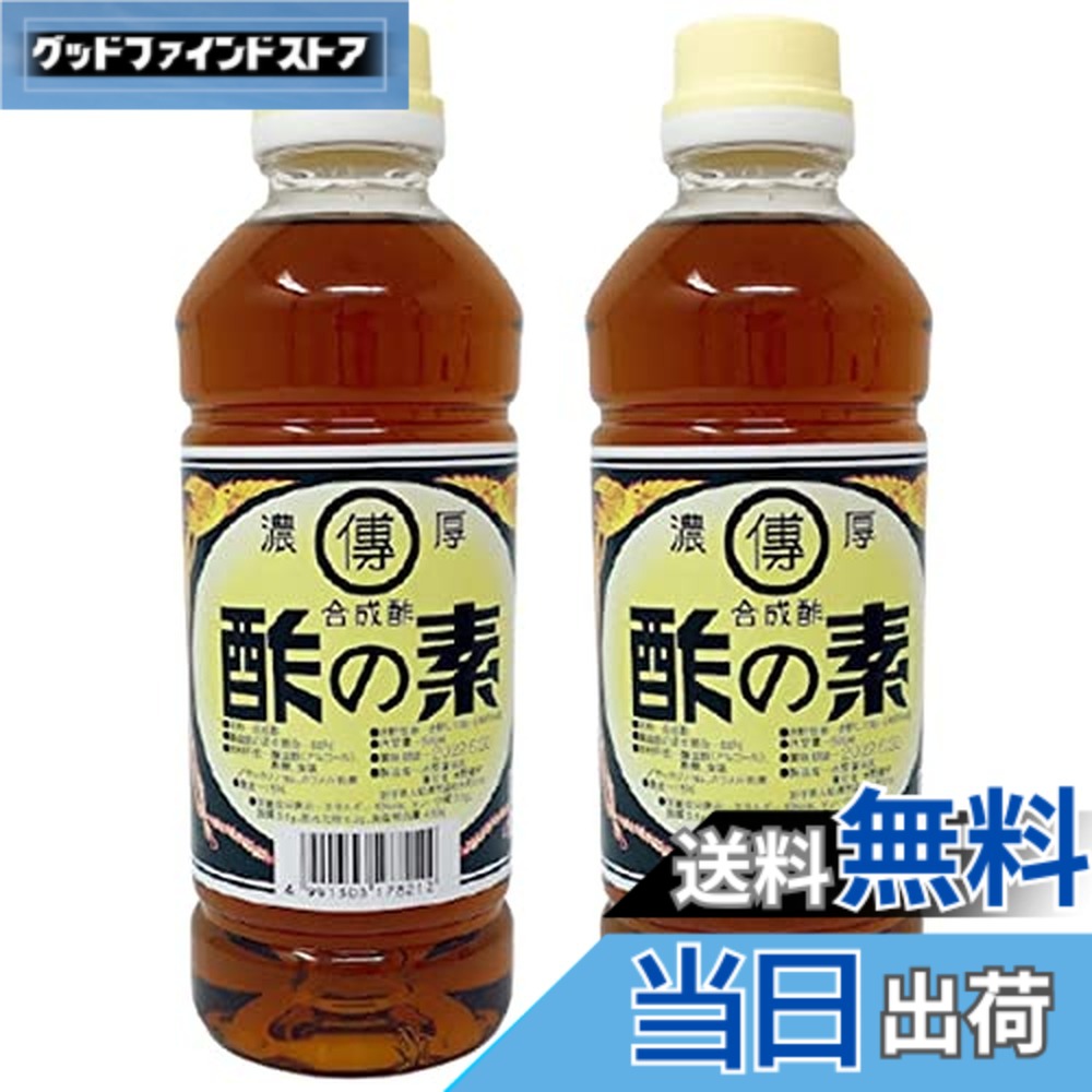 【送料無料】VANILLA 水野醤油店 酢の素 500mlx2本 酢 希釈 お酢 岩手 濃厚 ご当地...