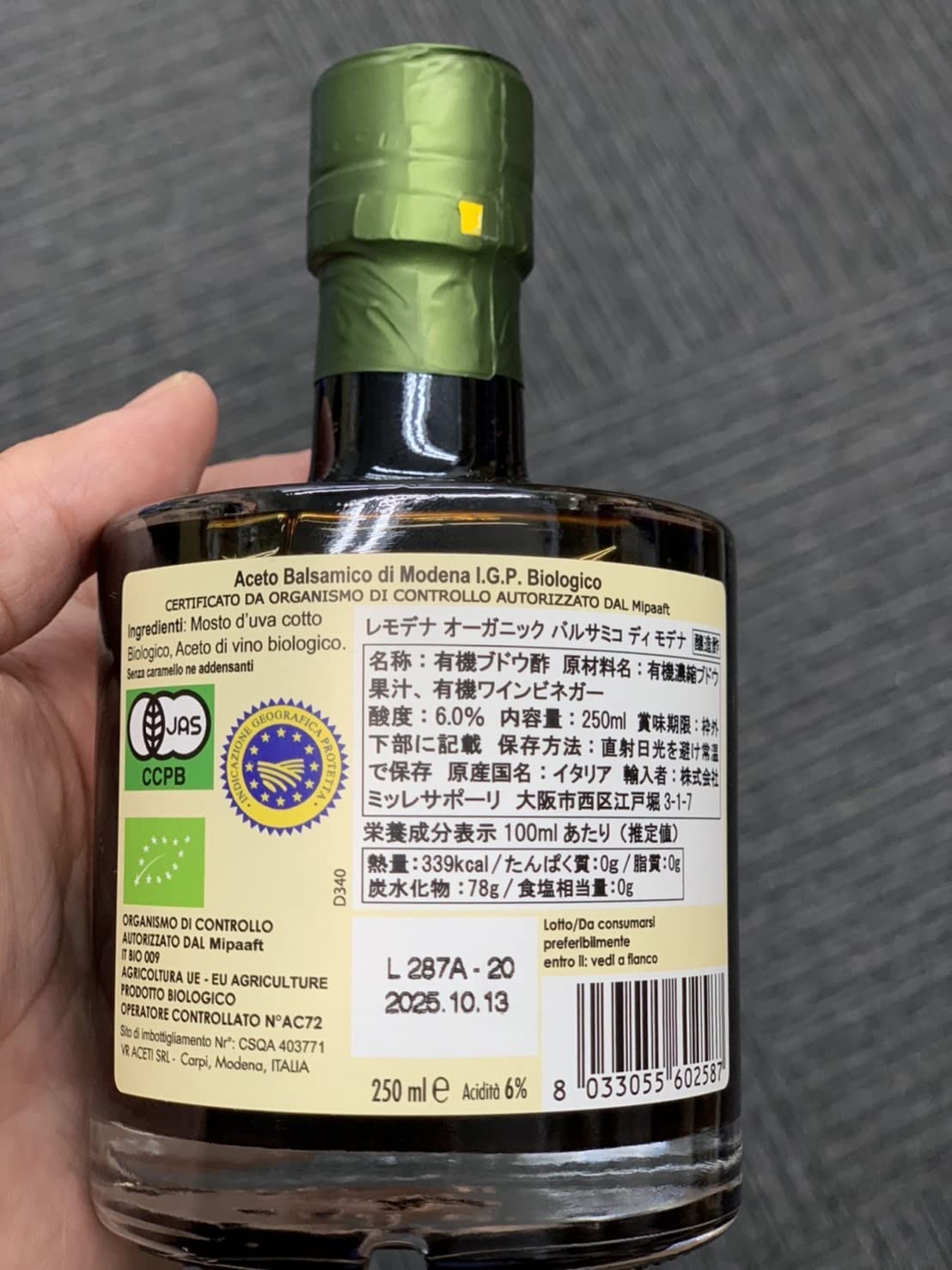 【送料無料】オーガニック バルサミコ レモデナ 100ml ReModena バルサミコ酢 goodfindstore-10180086 グッドファインドストア サンプル画像2