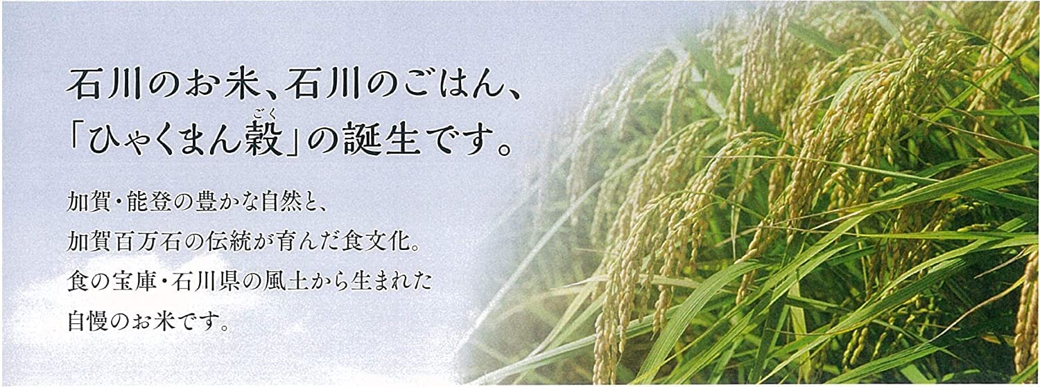 【送料無料】パールライス 石川県産 無洗米 ひゃくまん穀 2kg 令和7年産 goodfindstore-10178833 グッドファインドストア サンプル画像2