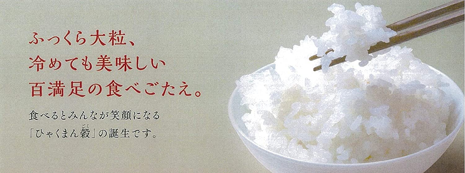【送料無料】パールライス 石川県産 無洗米 ひゃくまん穀 2kg 令和7年産 goodfindstore-10178833 グッドファインドストア サンプル画像3