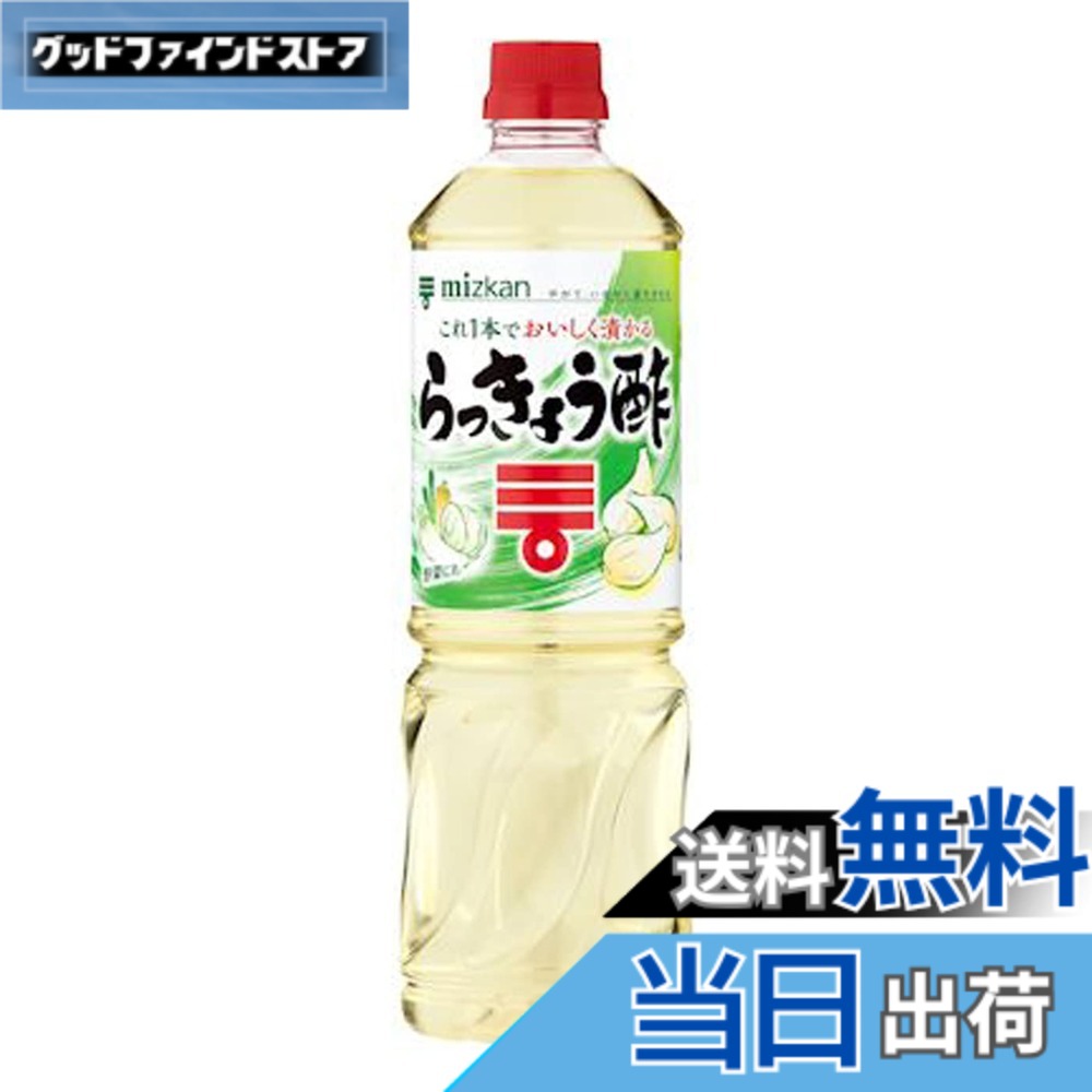 商品情報商品の説明商品紹介 商品紹介 らっきょうをカンタン(かんたん)に漬けることができるらっきょう漬け用調味料です。らっきょう以外にも色々な野菜の酢漬けが作れ、酢の物・ピクルス・マリネなどいろいろなお酢料理にも幅広くお使いいただけます。簡単な「らっきょう漬け」の作り方1らっきょう1.5kgを水洗いし、全体に熱湯をさっとかけ、水気をよく切る。2ふたのできる広口ビンに1を入れ、らっきょう酢1Lを注ぐ。お好みにより、赤唐辛子2本を一緒に漬ける。32~3日間は、1日に2~3回振り混ぜて、漬かり具合を均等にする。4約2週間後からおいしく召し上がれます。 原材料・成分 果糖ぶどう糖液糖(国内製造)、醸造酢、食塩、砂糖、昆布だし/クエン酸 原材料・成分 果糖ぶどう糖液糖（国内製造）、醸造酢、食塩、砂糖、昆布だし／クエン酸主な仕様 原材料:果糖ぶどう糖液糖(国内製造)、醸造酢、食塩、砂糖、昆布だし/クエン酸栄養成分:100ml当たり エネルギー:215kcal、たんぱく質:0g、脂質:0g、炭水化物:54.3g、食塩相当量:6.9g