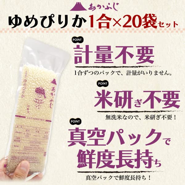 【送料無料】[PLATA] ゆめぴりか 無洗米 小分け 【 1合 パック x 20袋 セット 】 真空パック 令和7年産 (2025年)北海道産 つやひめ 計量 米研ぎ 不要 鮮度長持ち キャンプ アウトドア ソロキャンプ アウトドアクッカー グランピング 一人暮らし ストック にも goodfindstore-10179503 グッドファインドストア サンプル画像3