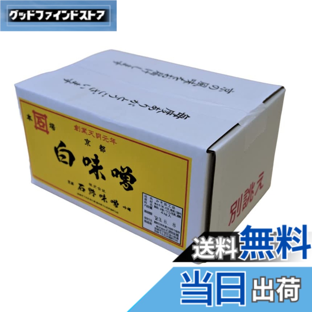 【送料無料】石野味噌 調合白（粒） 4kg 箱入り goodfindstore-10180793 グッドファインドストア パッケージ画像