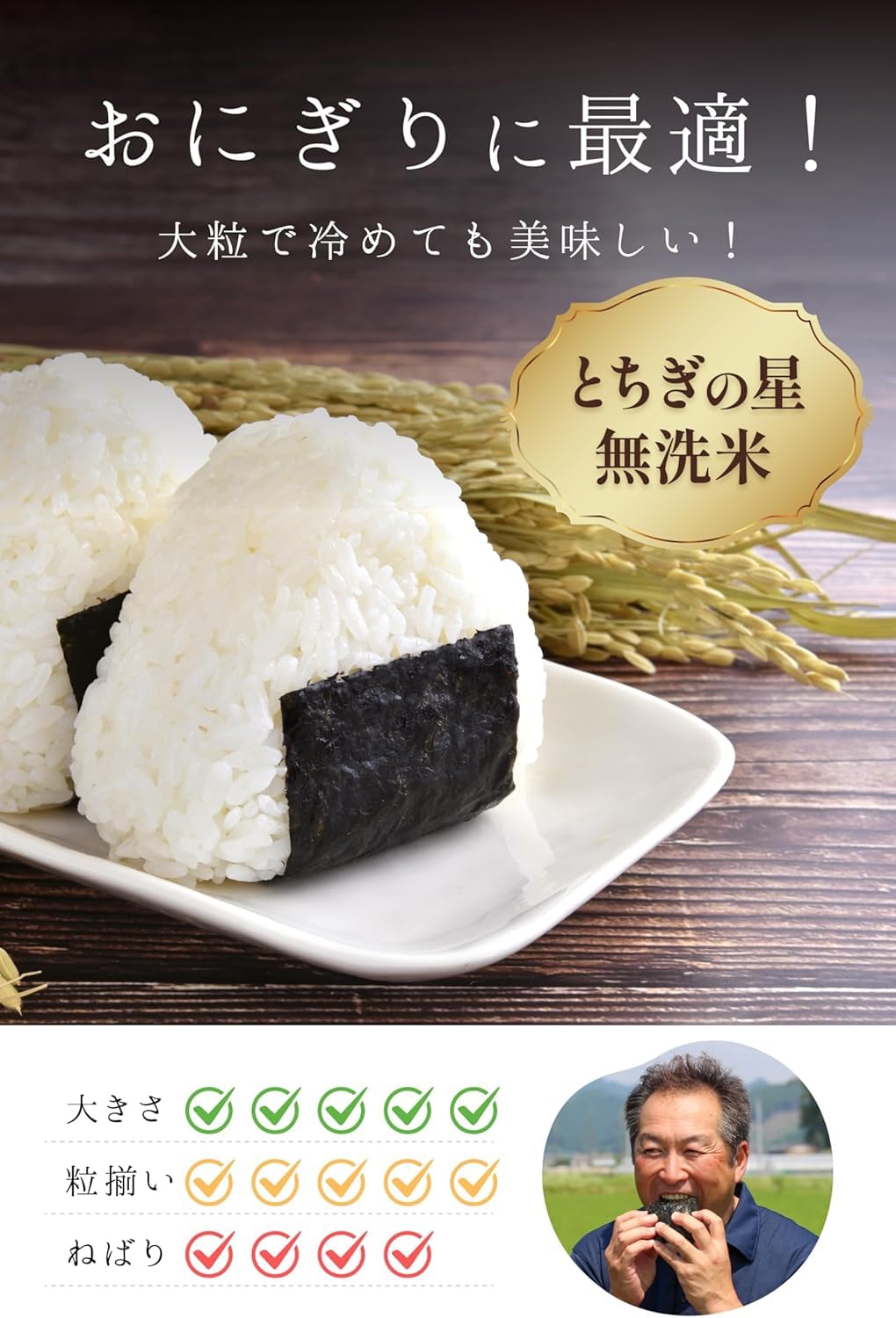【送料無料】農業生産法人ワタナベ 令和7年産 無洗米 5kg お米 【 大粒 で冷めても美味しい 甘み旨み粒しっかり 】 栃木県 新ブランド とちぎの星 米 おこめ/ 5kgx1袋 goodfindstore-10180170 グッドファインドストア サンプル画像2