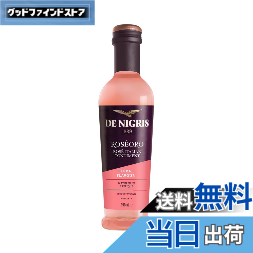 商品情報商品の説明商品紹介 デ・ニグリスは、モデナ産の伝統的なバルサミコ酢の専門醸造業者です。1889年の創業以来、120年以上にわたり、品質と味の追求を続けてます。甘酸っぱい熟成ロゼヴィネガーです。アンチェロッタ種の濃縮果汁とワイン酢を組み合わせ、2ヶ月以上のバリック熟成で花の香りを強化しています。数多くの用途に使える香り高い逸品です。 原材料・成分 ワイン酢、濃縮ブドウ果汁、酸化防止剤（亜硫酸塩）主な仕様 原材料：ワイン酢、濃縮ブドウ果汁、酸化防止剤（亜硫酸塩）商品サイズ(高さx奥行x幅):20.5cmx5.4cmx5.4cm