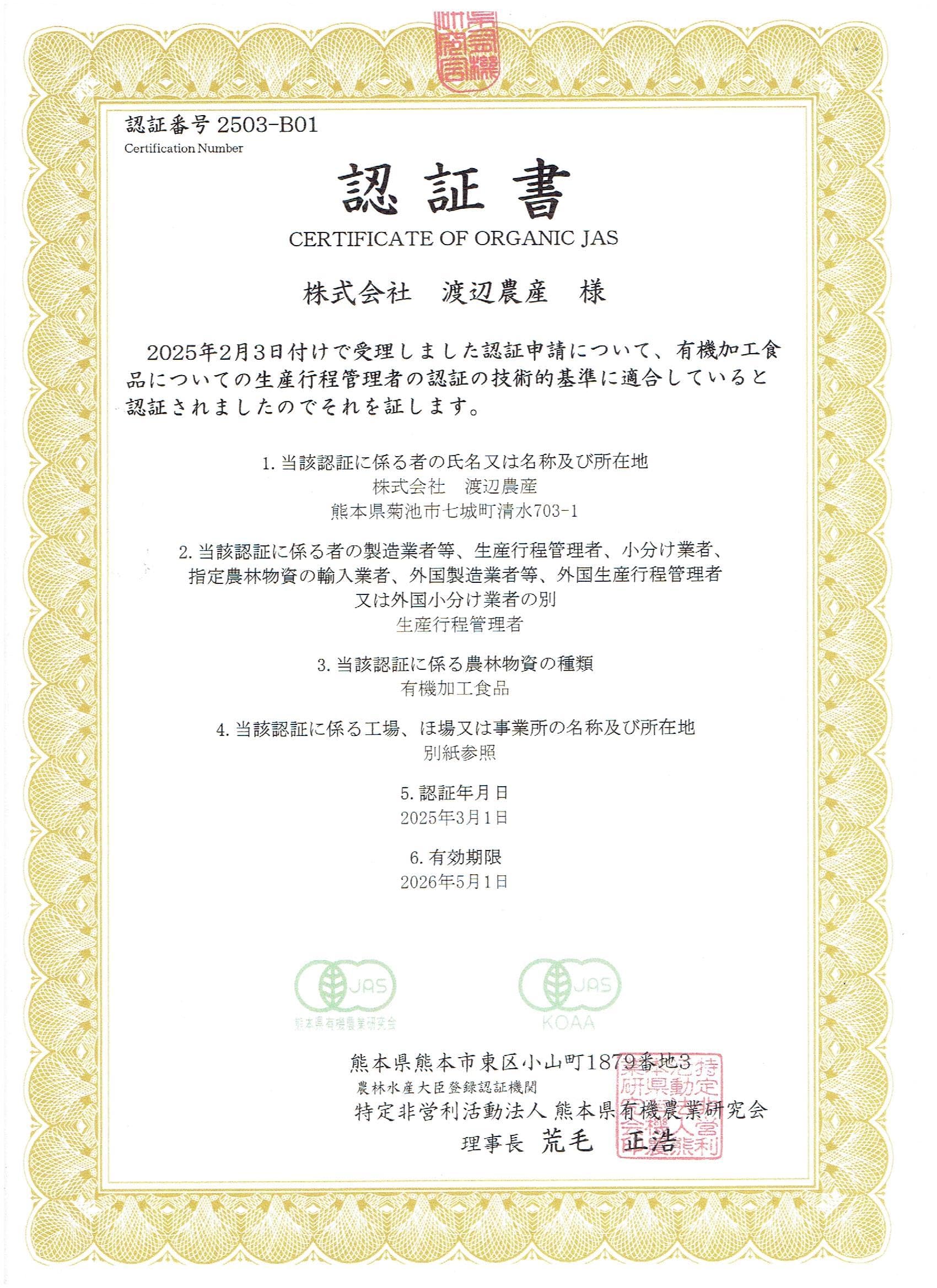 【送料無料】【玄米,2kg】自然栽培米 ヒノヒカリ 有機JAS認証 熊本県菊池市七城産 無農薬&無化学肥料 有機栽培 オーガニック 有機玄米 サステナブル goodfindstore-10181239 グッドファインドストア サンプル画像2