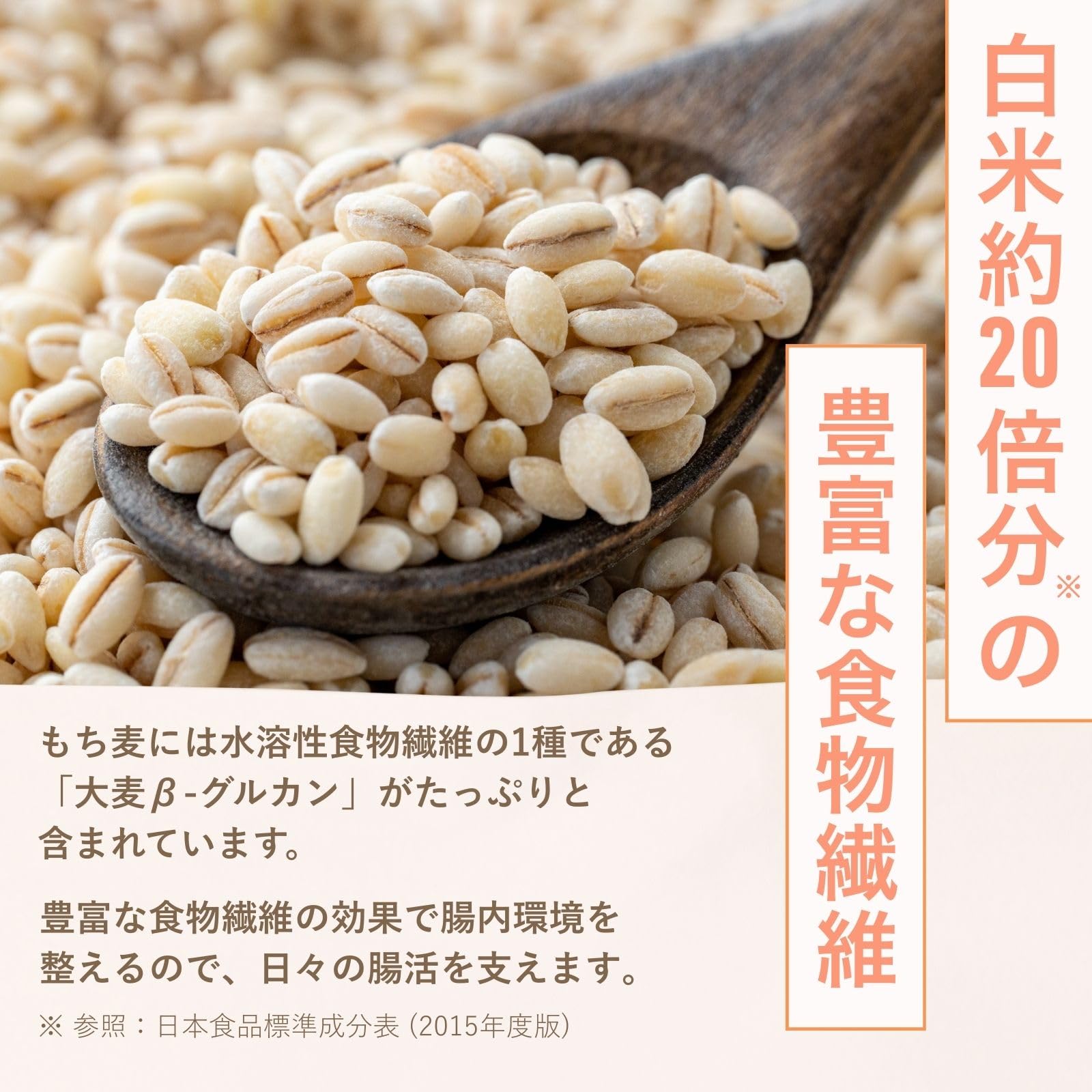 【送料無料】贅沢穀類 もち麦MIX63 500g (1個) goodfindstore-10181557 グッドファインドストア サンプル画像3