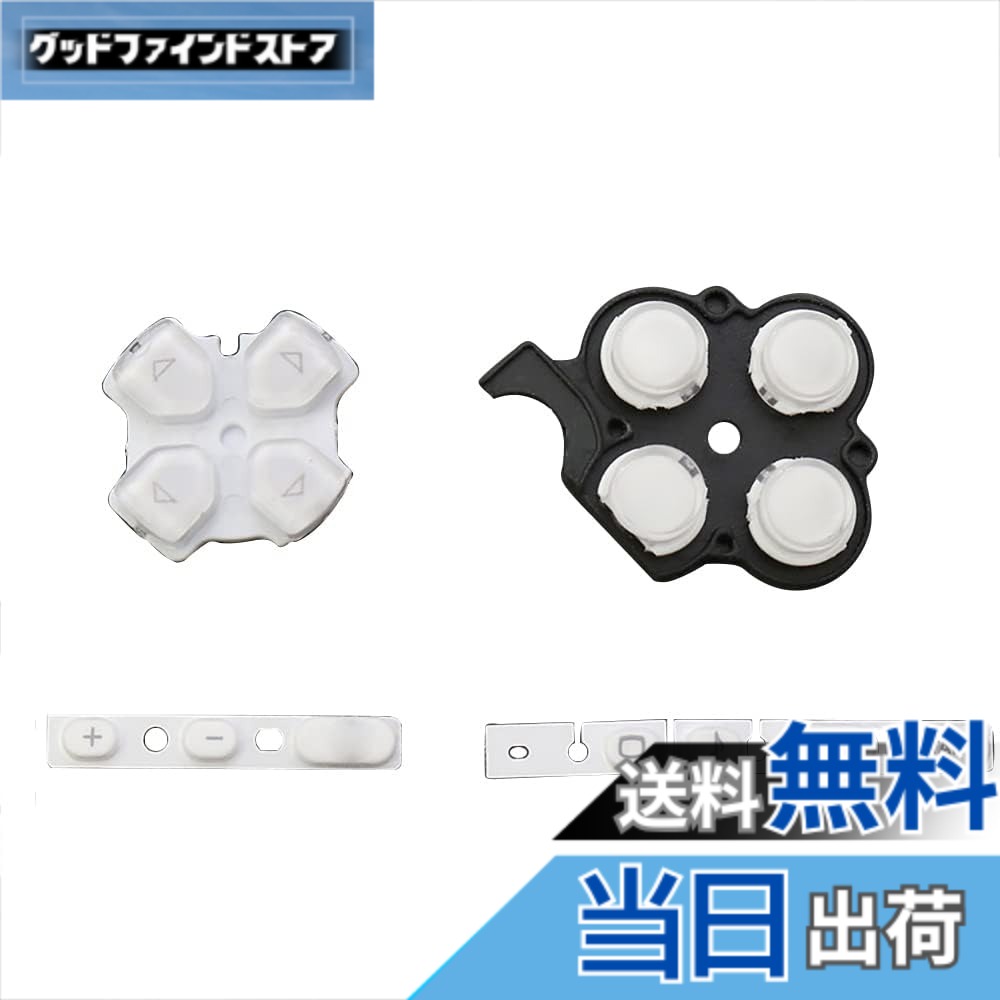 【送料無料】OSTENT ボタン キーパッド セット 修理交換 Sony PSP 3000スリム コンソール用 (White)