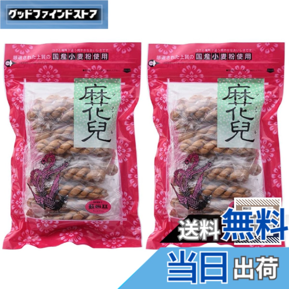 商品情報 商品の説明 商品の説明 【名称】油菓子 中国、特に北京を中心とした北部一帯で「麻花」という名で作られていたお菓子で、独特の風土性がにじみ出た自然の甘味を基調とした揚げ菓子です。 「麻花兒」というのは麻糸を撚ったような、という意味があり一本一本、手で編むようにしてつくります。 【原材料】小麦粉(国産(九州産))・砂糖・なたね油(原料の菜種は遺伝子組換えでない)・食塩 【内容量】15本入りx2袋 【賞味期限】製造日より常温150日 【商品サイズ】(高さx奥行x幅)：4cmx33cmx21cm ギフローオリジナル商品管理シール付き 原材料・成分 小麦粉(国産(九州産))・砂糖・なたね油(原料の菜種は遺伝子組換えでない)・食塩 主な仕様 【名称】油菓子【内容量】15本入りx2袋【賞味期限】製造日より常温150日【原材料】小麦粉(国産(九州産))・砂糖・なたね油(原料の菜種は遺伝子組換えでない)・食塩中国、特に北京を中心とした北部一帯で「麻花」という名で作られていたお菓子で、独特の風土性がにじみ出た自然の甘味を基調とした揚げ菓子です。ギフローのオリジナル商品管理シール付き # 【送料無料】蘇州林 マファール 麻花兒 15本入 x 2袋 よりより ギフロー商品管理シール 中華菓子 中華街 長崎 (マファール15本x2袋セット) お菓子選びに困っているあなたに、特別な味をお届けします。中華街でひと際人気を誇る「麻花兒」は、伝統的な揚げ菓子で、中国の風味を存分に感じられる逸品です。その独自の食感と甘みは、しっかりとした小麦粉が生み出すもので、そして、やさしい甘さは誰からも愛される味わいです。しかし、いつも同じお菓子では飽きてしまいますよね。そんな時にぴったりなのが、蘇州林の「麻花兒」。この商品は、15本入りが2袋セットになっており、特別な日のティータイムに貴方の味方となるでしょう。友人や家族とシェアして楽しむも良し、自分だけの特別な時間としてゆっくり味わうも良し。美味しさを追求した蘇州林の麻花兒で、心を豊かにする瞬間をお楽しみください。 ## 伝統的な中華菓子「麻花兒」について 「麻花兒」は、中国の伝統的な揚げ菓子として知られています。その歴史は非常に古く、特に北京を中心にした北部地域で作られてきました。手作りの過程では、小麦粉を用いて独特の形状に編む作業が行われ、その姿はまるで糸を撚ったようです。この形が名前の由来ともなっており、見た目にも楽しませてくれます。 このお菓子は、外側はサクッとした歯ごたえで、内側はふんわりとした優しい甘さを持つのが特徴です。特に揚げたての香ばしさは格別で、噛むたびに口の中に広がる風味は、他のスナックとは一線を画しています。昔からこのお菓子は家庭の甘味として重宝されてきたため、その味わいは多くの人々に愛され続けています。 具体的な原材料には、小麦粉、砂糖、なたね油、食塩が含まれており、全て国産の材料を使用しているため安心です。また、製造日から150日間の賞味期限があるため、新鮮な状態でお楽しみいただけます。お手軽に食べられるサイズ感で、どんなシーンでも気軽に取り入れやすいのもメリットです。 ## 商品の特徴と魅力 蘇州林の「麻花兒」は、特にその品質にこだわっています。国産小麦粉を用いることで、その味わいはしっかりとした食感を持っています。さらに、甘さは控えめであり、後味はすっきりしているため、甘いものが苦手な方にもオススメできます。 その他の魅力として、その手軽さがあります。個包装ではありませんが、2袋入りで合計30本近くが入っているため、パーティーや家族の集まりなど、たくさんの人とシェアすることができます。特にお茶うけや、おやつタイムに最適です。また、友人や親族へのギフトにもぴったりです。 そして、ギフローオリジナルの商品管理シールが付いており、安心してご利用いただけるのもポイントの一つです。これにより、商品のトレースも容易になりますので、安心してお買い求めいただけます。 また、麻花兒は手軽に楽しめるだけではなく、あなたのライフスタイルにも彩りを与える素敵なお菓子です。映画鑑賞や読書のお供としても、心豊かな時間を過ごすことができるでしょう。 ## 食べ方とおすすめのシーン 「麻花兒」の美味しい食べ方はいくつかあります。まず、そのまま食べることはもちろんですが、お茶やコーヒー、ハーブティーとの相性も抜群です。これらの飲み物と共に楽しむことで、リラックスしたひとときを過ごせます。 また、サラダやフルーツのトッピングとしても使えます。サクサクの食感は、特にフレッシュなフルーツと合わさると、新たな美味しさを引き出します。また、場所を問わず手軽に持ち運べるため、小腹が空いた時にサクッと食べるおやつとしても重宝します。 家族でのパーティーなどでは、小皿に分けてサーブすることで、見た目にも楽しめます。カジュアルなシーンはもちろん、少し改まった集まりでも、華やかさを添えることができるでしょう。 さらに、子供たちのおやつとしても安心できる材料でできているので、特に健康を気にするご家庭にはうってつけの選択肢となります。このように、様々なシーンで活用できる「麻花兒」は、その多用途性が特徴です。 ## まとめ - 蘇州林の「麻花兒」は伝統的な中華菓子です。 - 手作りで仕上げられており、外はサクッ、中はふんわりとした食感が魅力です。 - 国産の原材料を使用し、安心して食べられるお菓子です。 - 2袋セットで30本近くのボリュームがありますので、家族や友人と分けやすいです。 - お茶やコーヒーとの相性が良く、様々なシーンで楽しめます。 - 健康を気遣うご家庭にもおすすめできる内容です。 特別な日にぜひ、お試しください。