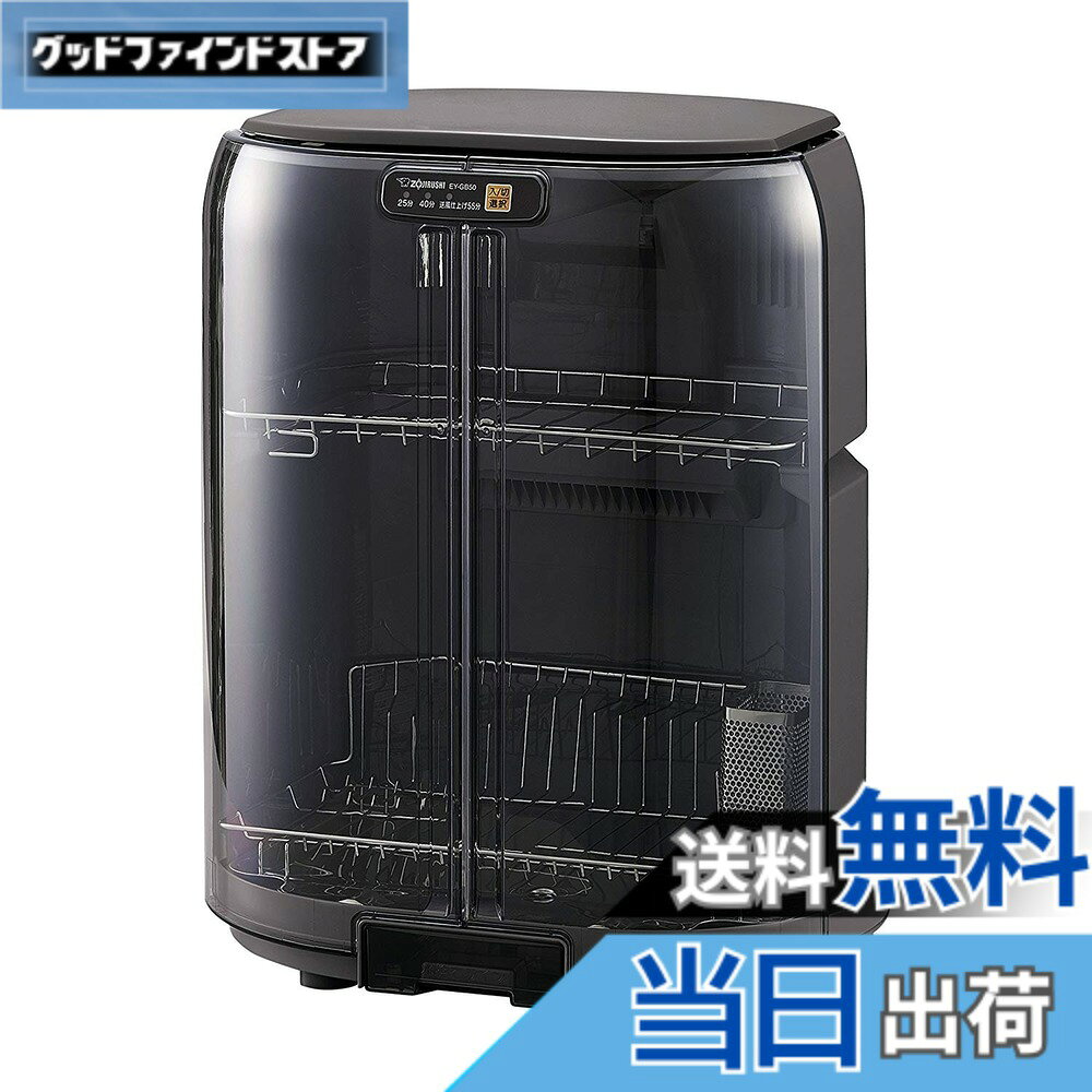 商品情報商品の説明※類似ブランドに注意してください。象印マホービンの製品をお買い求めの際は販売元の表記がになっていることをお確かめの上、ご購入下さい。 ・置き場所に困らない「省スペース・たて型」 ・清潔で汚れがつきにくい「ステンレスのトレー、かご、はし立て」 ・分解して洗える「とことんキレイ」(本体は丸洗いできません) ・シンクから少し離れた場所にも設置が可能な「80cmロング排水ホースつき」 ・夏場など、暑いときの節電に「送風仕上げ55分コース」主な仕様 置き場所に困らない「省スペース・たて型」清潔! 汚れがつきにくい 「ステンレスのトレー、かご、はし立て」清潔! 分解して洗える 「とことんキレイ」シンクから少し離れた場所にも設置が可能な≫「80cm※1ロング排水ホースつき」「送風仕上げ55分コース」高温80度乾燥(吹き出し口温度)まな板乾燥OK(最大 たて25cmxよこ42cmx厚さ3cm)この製品は、日本国内流通100V専用に設計されています。電源電圧や電源周波数の異なる海外では使用できません。また、海外で使用した場合、メーカー等のアフターサービスも適用対象外となります。