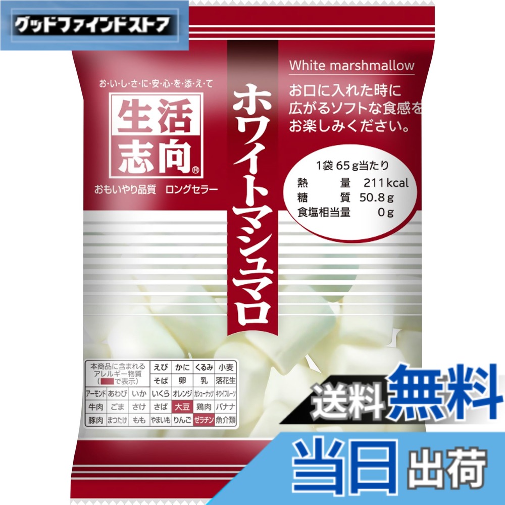 商品情報商品の説明商品紹介 シンプルな味付けだから、そのまま食べたり、焼いて食べたり、ヨーグルトに入れて食べたり色々な食べ方が楽しめます。 原材料・成分 水あめ(国内製造)、砂糖、ゼラチン、コーンスターチ、大豆たん白/香料、(一部に大豆・ゼラチンを含む)主な仕様 原材料:水あめ(国内製造)、砂糖、ゼラチン、コーンスターチ、大豆たん白/香料、(一部に大豆・ゼラチンを含む)栄養成分:1袋(65g)当たり 熱量211Kcal、たんぱく質2g、脂 質0g、炭水化物50.8g、-糖質50.8g、-食物繊維0g、ナトリウム0mg、食塩相当量0g、カルシウム