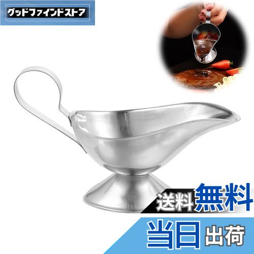 【送料無料】PAVIKE ソースポット ソース容器 ステンレス製 グレイビーボート カレーポット ステンレス..
