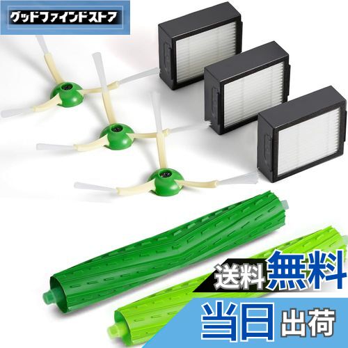 【送料無料】交換パーツキット ルンバe5 i7 i7+ i5 i5+ i3+ j7 j7+ i3 i2 と互換性のある消耗品セット ロボット掃除機交換用フィルター ブラシ 互換品 8点