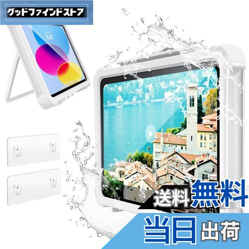 【送料無料】タブレット防水ケース お風呂 TiMOVO 2023年 タブレットホルダー 11インチまで スマホ兼用 iPad 壁掛け 耐水 防霧 強力粘着 高感度 タッチパネル操作可能 浴室 洗面所 キッチン 動画鑑賞 iPad 11(A16)/10世代/Air 11/Air5/4/Mini 7/6/5 10.2インチなどに対応 白