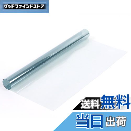 【送料無料】HOHOFILM カー断熱フィルム 日よけ 遮熱フィルム 遮熱シート 車スモークフィルム 透過率75％ 赤外線90％以上カット 紫外線99％カット 飛散防止 50cm*300cm