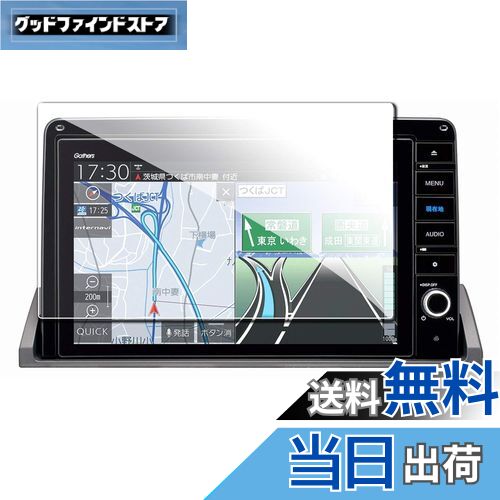 商品情報商品の説明主な仕様 「適用ナビ」Honda 10インチ 純正カーナビゲーション [VXU-227DYi] [VXU-217DYi]br「特徴」：HDクリア、キズ防止最適、自己吸着タイプ、気泡なし、9H硬度、貼り付けも簡単、ARコーティング、疎油性、撥水性、飛散防止、汚れ防止br「0.33mm極薄」：更に滑らかな手触りを提供して、スムーズな操作体験は本体の手触りをそのままに感じできますbr「同梱発送」：強化ガラス保護フィルムx1、固定用シールx2、wipe paperx1、ホコリ取りシートx1、マイクロファイバークロスx1、取付説明書x1br「安心な3年メーカーサービス＆無償返品・返金保証」：弊社の保護フィルムは3年間の安心保証が付き、3年間以内に何にか不具合・不良があれば無償交換または全額返金などの保証サービスを提供致しますので、ご安心してお買い求めください。製品に何か不明点がありましたら、ご連絡頂ければ迅速に対応させて頂きますので、いつでもお気軽にメールでご連絡ください。