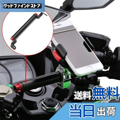 【送料無料】LEDISHUN ハンドルマウントステ マルチバーホルダ スマートフォンマウンティングバ カワサキ ニンジャ250/400 Ninja 2018-2024 ニンジャ e-1 に適用 (緑)
