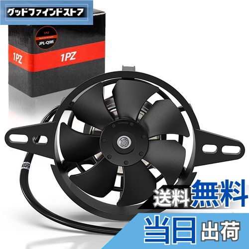 【送料無料】1PZ JPL-Q9R バイク用ラジエーター ファン 冷却ファン 電動 吸い込み式 12V オートバイ 汎..