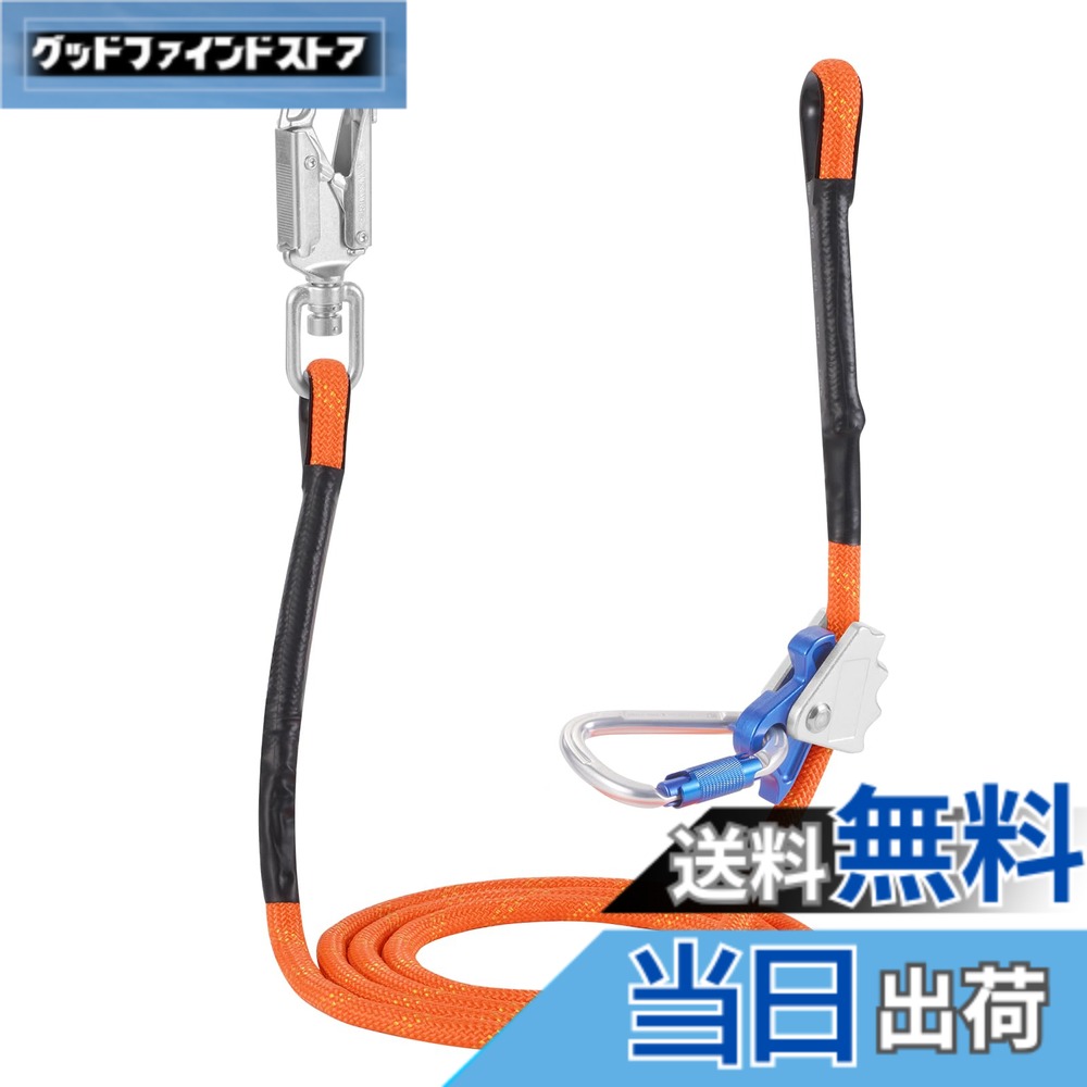 Rakuten - 【送料無料】[皇光電工] ナイロンとスチールワイヤーの複合材 安全ロープ 3m フリップラインキット 柱上作業用安全帯 林業用安全帯 超軽量アルミ合金 カラビナとロープグラブ付き 木登り器具 安全確保 (12mm*3m)