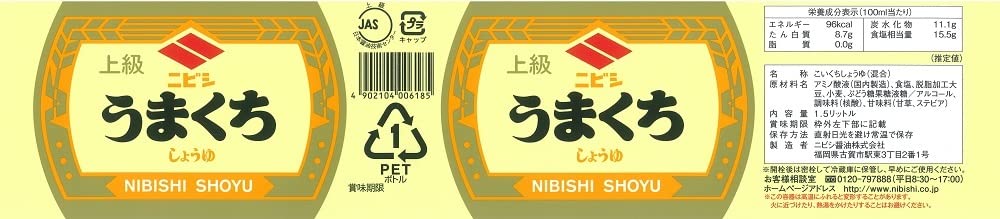 【送料無料】二ビシ ニビシ醤油 上級うまくち 1.5L goodfindstore-10176962 グッドファインドストア サンプル画像2