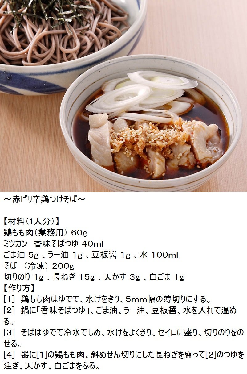 【送料無料】ミツカン 業務用 香味 そばつゆ 1800ml [ めんつゆ ] goodfindstore-10176384 グッドファインドストア サンプル画像3