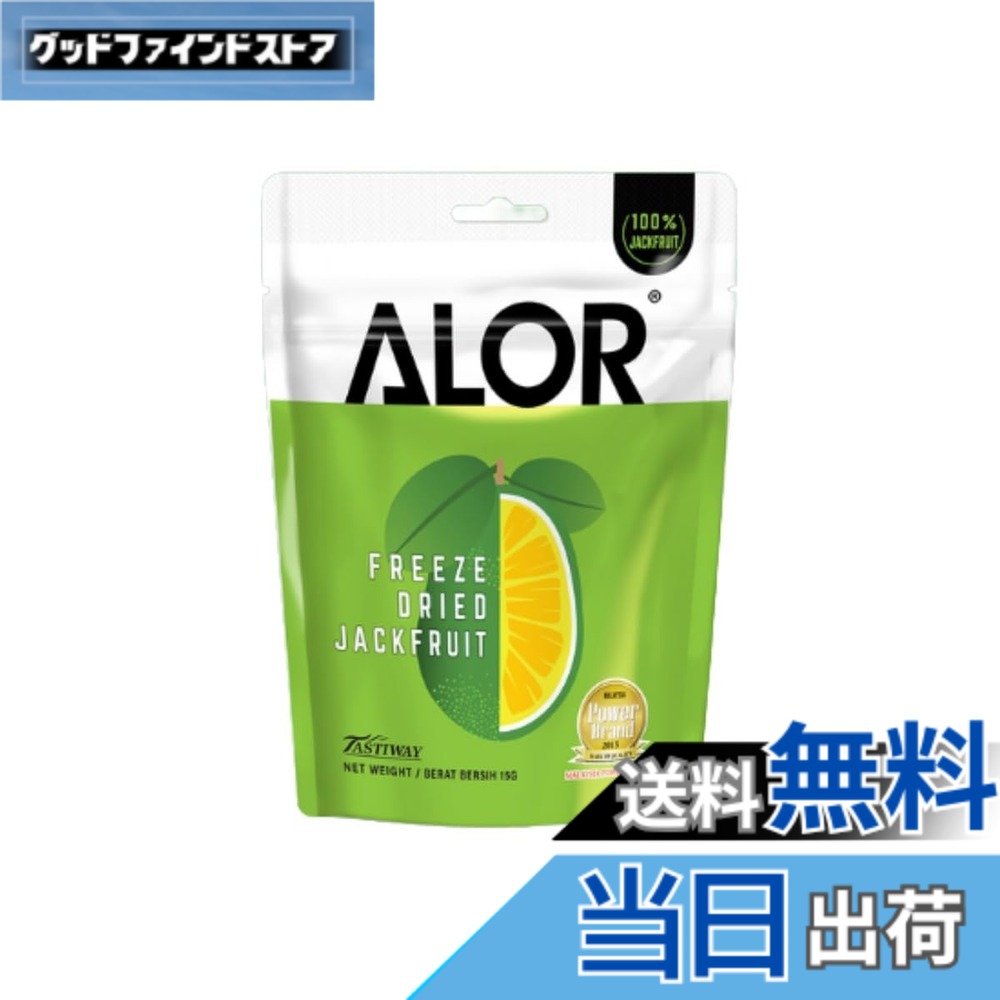 商品情報 商品の説明 商品紹介 100%無添加、原材料のみ フリーズドライしているため、栄養素は生フルーツの時と変わらない 食感がサクッとしているので、食べやすい 原材料・成分 ジャックフルーツ 主な仕様 内容量:15gbr原材料名:ジャックフルーツ原産地国名:マレーシア保存方法:乾燥した場所で保管(開封後は冷蔵庫で保管) # 【送料無料】ALOR(アロール) フリーズドライ ジャックフルーツ 15g フリーズドライのジャックフルーツをお探しではありませんか？栄養が豊富で、スナック感覚で食べられるフルーツは、現代の健康志向にぴったりです。特に、保存がきき、持ち運びも簡単なので、アウトドアや日常生活で重宝します。しかし、スーパーではなかなか手に入らないジャックフルーツ、どこで買うべきか悩む方も多いでしょう。そこで、ALORのフリーズドライジャックフルーツが登場です！無添加で安心、安全、しかもおいしい。生のフルーツのような栄養素をそのままに、しっかりとした食感を楽しめます。毎日のおやつや、運動後の栄養補給に、最適です。まずは手に取って、その美味しさを実感してください。 ## 美味しさと栄養の両立 ジャックフルーツは、豊富な栄養素を含むトロピカルフルーツとして知られています。フリーズドライにすることで、ビタミンやミネラルをほとんどそのまま保持しています。ALORのフリーズドライジャックフルーツは、特に健康を気にする方におすすめです。元々のフルーツは非常に甘く、食べ応えがありますが、フリーズドライすることで軽やかになり、サクサクした食感が楽しめます。 また、ジャックフルーツは食物繊維が豊富なので、腸の調子を整えるサポートをしてくれます。ダイエット中の方や、便秘に悩む方にもぴったりです。無添加なので、余計なものが入っておらず、自然な甘みを楽しむことができます。甘さを求める方でも満足できるおやつです。自宅で映画を観る時や、仕事中のおやつにすると、毎日の習慣が楽しくなります。食感と栄養で、あなたの食生活を充実させてくれること間違いなしです。 さらに、この商品は非常に軽量で、持ち運びも便利です。外出先でも気軽に食べられますので、お子様のおやつとしてもおすすめです。お母さんが安心して与えられる健康的なおやつとして、お子様に喜ばれること間違いありません。さあ、ALORのフリーズドライジャックフルーツで、健康的かつ美味しい毎日を始めましょう！ ## 商品の特徴と魅力 ALORのフリーズドライジャックフルーツは、15gの小分けパックで、手軽に楽しめるサイズです。原材料は「ジャックフルーツ」だけなのが特徴で、どうしても添加物が気になる方でも安心ですね。フリーズドライ製法により、栄養素はほとんど損なわれず、そのままの風味が閉じ込められています。 この製品の特長は、まずその高い栄養価です。ジャックフルーツは、カリウムが豊富で、スポーツ後の疲労回復にも役立つスナックです。また、ビタミンCや抗酸化物質が含まれており、日常生活での健康維持に寄与します。特に、現代人の不足しがちな栄養素をしっかりと補える点は、日々を元気に過ごすためにも重要です。 香ばしい香りと、食感の良さも大きな魅力です。生のフルーツを食べたときのような感覚で、口の中でほのかな甘さが広がります。冷やしたジュースと一緒に楽しむと、より一層味わい深くなるでしょう。また、小腹が空いた時に食べる軽食としても最適です。オフィスや学校のカバンの中に入れておけば、いつでも手軽に栄養補給が可能です。 手軽に栄養を取れるだけでなく、リフレッシュにもなります。軽やかなスナックを突き詰めて感覚を楽しむことができるので、ストレス解消にも役立ちます。普段の食事に取り入れることで、生活習慣が変わるかもしれません。是非、ご自身の健康を考えて、一度お試しください！ ## 保存方法と利用シーン ALORのフリーズドライジャックフルーツをより楽しむためには、正しい保存方法が大切です。開封後は冷蔵庫で保管することで、品質を保つことができます。未開封の状態であれば、乾燥した場所で保存すれば大丈夫です。特に、保存剤が入っていないこの商品は、開封した後は早めに消費することをお勧めします。 利用シーンとしては、様々な場面で楽しむことができます。例えば、学校のおやつや、オフィスでの小腹満たしにぴったりです。また、旅行やアウトドアシーンでも、軽量で持ち運びが簡単なので、とても便利です。ハイキングやキャンプ、ピクニックのお供に持っていくのも良いでしょう。 お菓子を選ぶ際にカロリーや栄養バランスを気にされる方にも、この手軽さと健康志向が魅力的です。おやつとしてだけでなく、サラダにトッピングしたり、ヨーグルトに混ぜて楽しむこともできます。健康的でありながら、食べやすく美味しいという点は、どんなシーンにも適していると言えるでしょう。 肌や体調の調子に応じて、毎日の食生活に取り入れてみてはいかがでしょうか？現代の健康生活をサポートするために、ALORのフリーズドライジャックフルーツは最適な選択です。一度試してみる価値は十分にあります。 ## まとめ - ALORのフリーズドライジャックフルーツは100%無添加の安心食品です。 - 栄養価が高く、特にカリウムやビタミンCが豊富です。 - サクサクとした食感があり、リフレッシュしたい時にもぴったり。 - 各シーンで手軽に楽しめるので、持ち運びに便利です。 - 保存が簡単で、開封後は冷蔵庫で保管しましょう。 あなたの健康的な食生活を、ALORのフリーズドライジャックフルーツでさらに充実させましょう！