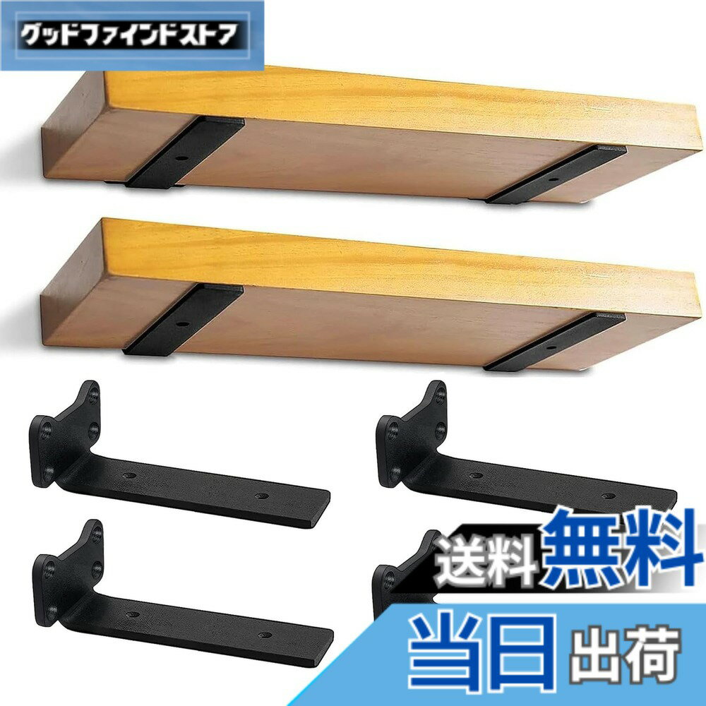 【送料無料】SYWXJ 隠し棚受け 4本セット15cm 頑丈 棚受け 最大荷重90KG アイアンブラケット 5mm厚目立たない棚受け金具 棚 壁掛け 金具 棚受け金具 隠し ビス付