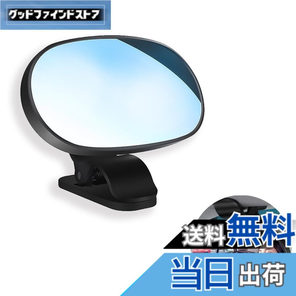 【送料無料】KASELIN 車用 ベビーミラー 曲面鏡 補助ミラー大視野ミラー 360度回転 後部座席ベビーシート監視 鏡 調節可能 後ろ向き 監視 インサイトミラー ベビーモニター ワイド クリップ付き いつでも赤ちゃんの状態を見 広い視野 飛散防止 取り付け