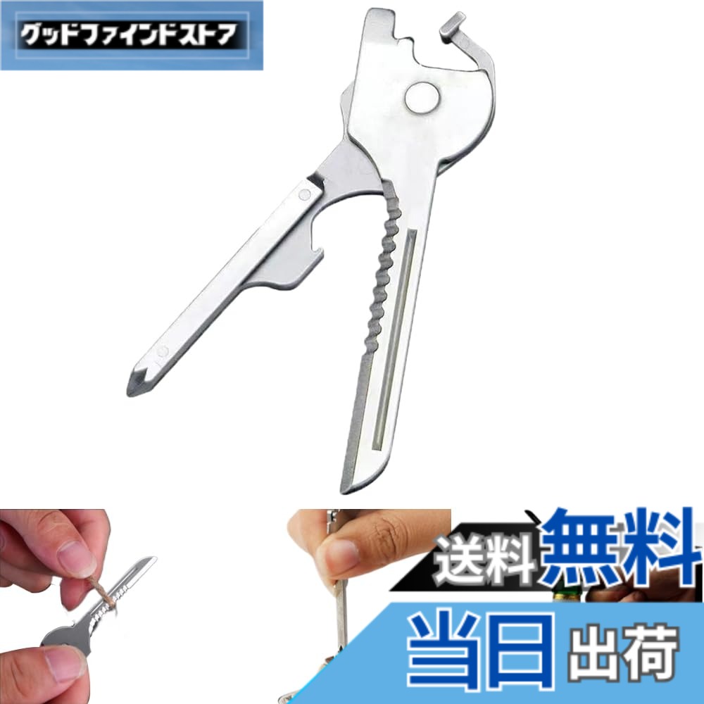 商品情報商品の説明主な仕様 セット内容：6in1折りたたみ多機能ミニポケットナイフ1点セット サイズ：約長さ：7cm 、幅：1.9cm 、厚み：0.3cm 、重量：約11g 材質：ステンレス6in1折りたたみ多機能ミニポケットナイフ：精密マイナスドライバー、超小型ワンピースドライバー（目ねじ用）、プラスドライバー、栓抜き、マイナスドライバー、ウェーブカッター。6つの機能を持つ、鍵型のミニツールです。 鍵とほぼ同じ形と大きさで、とてもコンパクトな多機能ツールです。キーカッターの先端には穴が開いており、キーホルダーに挟むことができるため、携帯性に優れています。6 in 1キーカッターは、あらゆる微細なリンクを有効活用し、日常生活の悩みを解決してくれるでしょう。 90度で開くときは上に引くとキャッチがあり、180度で完全に開くときは2つ目のキャッチがあり、用途に応じて調整できます。コンパクトで軽量なため、折りたたんでポケットに入れやすく、キーホルダーにぶら下げたり、財布に入れたり、ズボンの耳に直接ぶら下げたりと、携帯性に優れており、アウトドア旅行、オフィス、小包開封、普段使いなどに適しています。