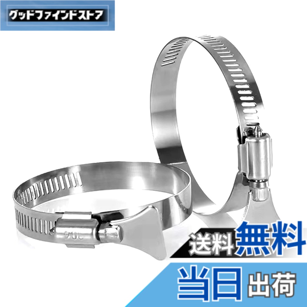 商品情報商品の説明排気ダクト固定用ホースバンド主な仕様 材質：ステンレス。サイズ対応:Φ200mmに対応。数量：2個。タイプ：手締めホースバンド。オールステンレスを採用しているため、耐食性に優れて、標準タイプで幅広く使用可能です。調整可能範囲：190~210mm、手締めホースバンドは工具不要、素早く簡単に製品固定できます。大きな取っ手でしっかりと締付けるタイプです。特徴：耐食性・耐寒性・耐熱性・耐久性が優れています。また、ステンレス鋼で作られていて、高強度のホースバンドです。標準タイプのクランプで建設、空調配管、下水管などの締結用。家庭、工業、電子、農業の軟管固定アプリケーションに広く応用されています。安心の30日間返品フリー:商品の品質には万全を期しておりますが、万が一商品に不具合があった場合やご満足いただけなかった場合はお手数お掛けしますが、注文番号を添えて購入履歴より弊社までご連絡ください。