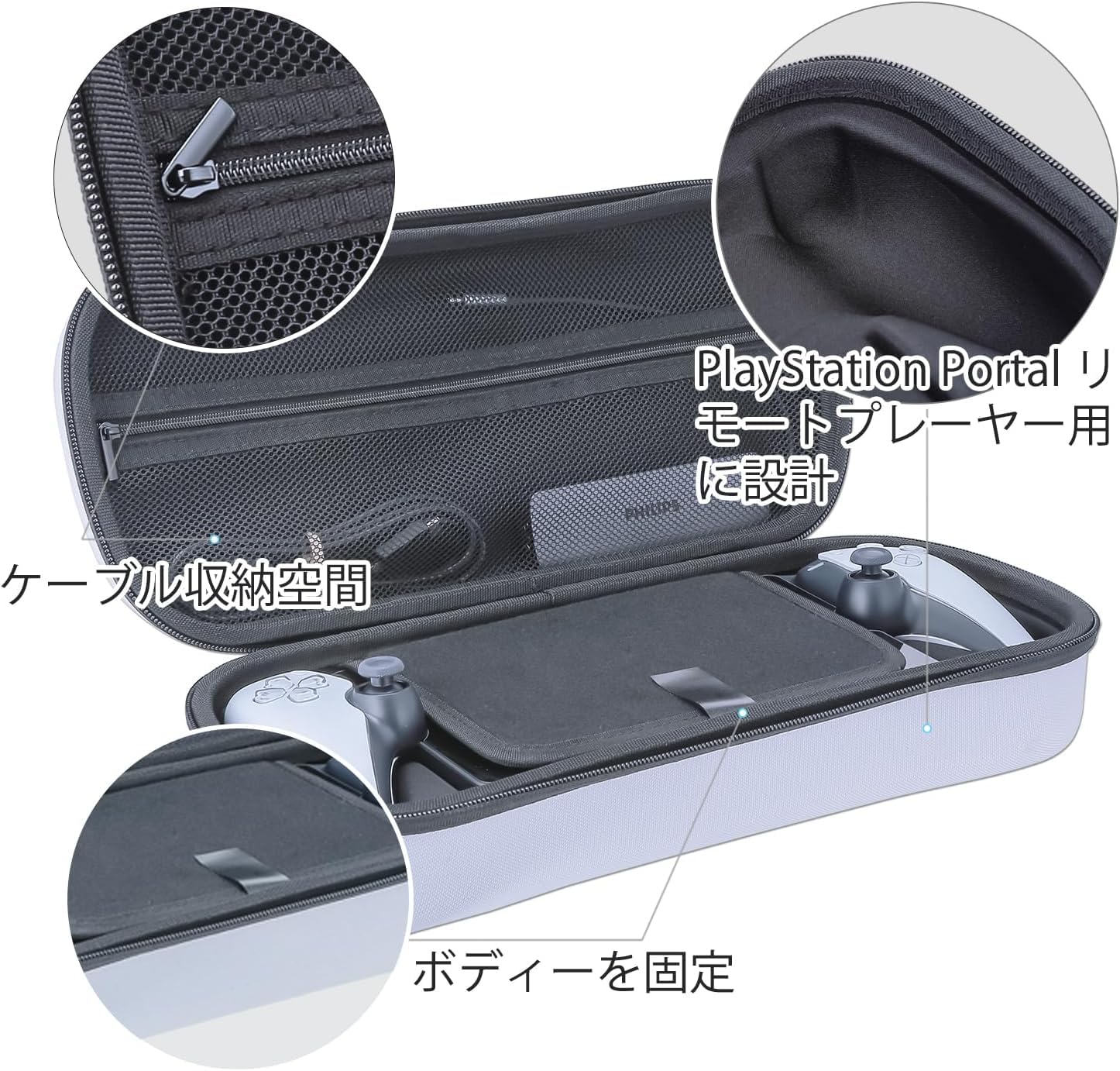グッドファインドストアの【送料無料】【収納ケース +ガラスフィルム1枚】 PlayStation Portal リモートプレーヤー専用 収納バッグ + ガラスフィルム、PS Portal トラベルキャリングケース、プレイステーションポータブル ケース - 耐衝撃、傷防止 収納ボックス バッグ (白)｜アングル2