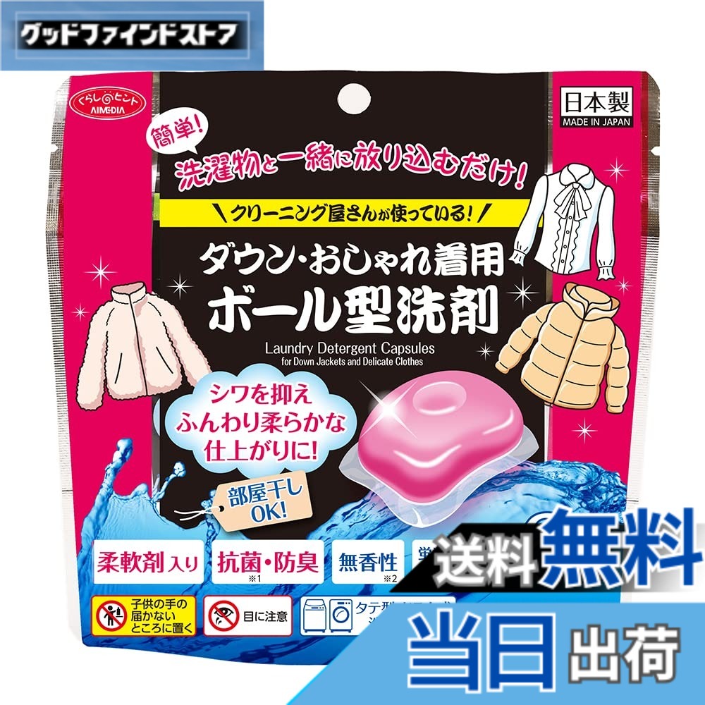商品情報商品の説明商品紹介 商品紹介 洗濯物と一緒に放り込むだけだから簡単! シワを抑えふんわり柔らかな仕上がりに。部屋干しもOK。タテ型・ドラム式洗濯機対応。柔軟剤入、抗菌・防臭(※1)、無香性(※2)、蛍光増白剤・漂白剤不使用※1. 全ての菌を抗菌するわけではありません。※2. 配合している成分の香りがすることがあります。香りの感じ方には個人差があります。 原材料・成分 界面活性剤(70% ポリオキシアルキレンアルキルエーテル・第四級アンモニウム塩・ジアルキルジメチルアンモニウム塩)、安定化剤(プロピレングリコール・ブチルカルビトール) 原材料・成分 界面活性剤（70％　ポリオキシアルキレンアルキルエーテル・第四級アンモニウム塩・ジアルキルジメチルアンモニウム塩）、安定化剤（プロピレングリコール・ブチルカルビトール）主な仕様 【商品仕様】内容量/6個（約54g）、材質・成分/界面活性剤（70％　ポリオキシアルキレンアルキルエーテル・第四級アンモニウム塩・ジアルキルジメチルアンモニウム塩）、安定化剤（プロピレングリコール・ブチルカルビトール）、液性/中性、用途/毛・綿・麻・合成繊維用、 使用量の目安（1個）/タテ型：水量の目安-45L・ドラム式：洗濯量の目安：-4kg・表示：洗剤量の目安：-0.7杯、原産国/日本【洗剤も柔軟剤もこれひとつでOK】洗濯物と一緒に放り込むだけ入れるだけ！洗濯洗剤も柔軟剤もこの中に全部入ってるから、ポンと入れておしゃれ着コースで洗うだけでOK！洗剤を計量する手間がいらないので、洗濯時間の削減に。また、無香性だから、香り付き洗剤が苦手な方にも。お好きな加香剤と組み合わせても。※配合している成分の香りがすることがあります。香りの感じ方には個人差があります。【ドライマーク衣類も自宅で洗える】汚れるたびにクリーニングに出すのは面倒だし、お金もかかります。コートやボア素材のジャケット、ブラウスなどの衣類もおうちで洗えて経済的◎【柔軟剤入りでふんわり柔らかな仕上がり】柔軟剤入りだから、ボール型洗剤だけで衣類のシワを抑え、ふんわり仕上げます。また、抗菌・防臭効果でいやなニオイを抑えてくれるので、雨の日の部屋干しも安心です。※全ての菌を抗菌するわけではありません。【クリーニング店でも使用されています】洗濯のプロであるクリーニング店でも実際に使用されている業務用。多数の店舗を展開する有名クリーニング店！