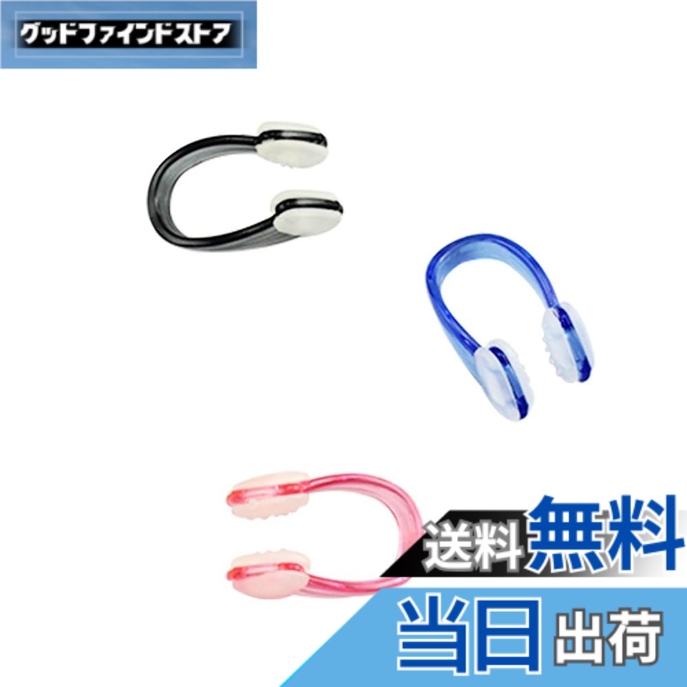 商品情報 商品の説明 "1.【パッケージ内容】3個セット（収納ケース3個付き）。 2.【サイズ】長さ3.5cm*幅2cm*高さ1.5cm。 3.【素材】ノーズクリップチャックはやわらかいシリコン素材で作られて、鼻を痛めず、履き心地も良く、アレルギーを起こしやすい方でもご使用いただけます。 4.【使用方法】鼻筋に沿って、上から鼻を挟みます。※滑り落ちらないように使用前は鼻を清潔してください。 5.【適用シーン】男女兼用。水泳、サーフィン、初心者、ウォータースポーツに幅広く応用。" 主な仕様 1.【パッケージ内容】3個セット（収納ケース3個付き）。2.【サイズ】長さ3.5cm*幅2cm*高さ1.5cm。3.【素材】ノーズクリップチャックはやわらかいシリコン素材で作られて、鼻を痛めず、履き心地も良く、アレルギーを起こしやすい方でもご使用いただけます。4.【使用方法】鼻筋に沿って、上から鼻を挟みます。※滑り落ちらないように使用前は鼻を清潔してください。5.【適用シーン】男女兼用。水泳、サーフィン、初心者、ウォータースポーツに幅広く応用。 # 【送料無料】SSZYMAOYI 鼻栓 スイムグッズ ノーズクリップ 水泳 鼻栓 収納ケース付き 大人 子供 保護 軽量 シリコン製 再利用可能 男女兼用 3個セット（ブルー＋ピンク＋ブラック） 水泳を楽しまれる方へ、必須のアイテムである鼻栓。その中でも「SSZYMAOYI 鼻栓」は非常におすすめです。水泳時、鼻に水が入ったり、苦しい思いをしたりした経験はありませんか？そんな悩みを解決するために開発されたこの鼻栓は、あなたの水泳体験を一層快適にしてくれます。 多くの方が感じるこの問題に共感できる製品が「SSZYMAOYI」です。軽量で柔らかいシリコン製のノーズクリップは、優しいフィット感を持ち、長時間の使用でも快適です。また、3個セットになっているため、家族や友人とシェアすることも可能です。 例えば、子供が水に入る時やサーフィンを楽しむ際にも、この鼻栓があれば安心です。おしゃれなブルー、ピンク、ブラックの色合いは、好みに合わせて選ぶ楽しさを提供します。この製品を使うことであなたの水中での自由さが広がり、より楽しむことができます。 商品の購入は、下記リンクから可能です。ぜひ、あなたの水泳ライフをより充実させてください！ ## 使用方法と安全性 「SSZYMAOYI 鼻栓」の使用方法はとても簡単です。まず、鼻筋に沿って鼻を挟むだけ。使用前に鼻を清潔にしておくことが、滑り落ちを防ぐポイントです。このシリコン製の鼻栓は、柔らかくなっているため、鼻にかかる圧力を最小限に抑えます。それにより、長時間泳いでいても快適に使用することができます。 また、安全性についても十分に考慮されています。シリコン素材はアレルギー反応を引き起こしにくい設計となっており、敏感肌の人でも安心して使用できることが特徴です。そのため、親子で使用することもでき、特に水泳を始めたばかりの子供たちにとって、気軽に挑戦できるアイテムとなっています。 さらに、鼻栓は水に浮くことができるデザインになっており、万が一外れても水面で見つけやすい工夫がされています。このような、安全対策やユーザーへの配慮もあり、大変利用価値の高い製品と言えるでしょう。 使用時にマニュアルも同封されており、初心者にもわかりやすい説明がされています。特に、家庭での使用やアウトドアでの活用を考えている方にとっては、この製品が選ばれる理由の一つになるでしょう。 ## 特徴と利点 「SSZYMAOYI 鼻栓」の特長は、何と言ってもそのデザインと機能性にあります。やわらかいシリコン素材で作られているため、鼻にぴったりフィットし、長時間使用しても痛みを感じることはほとんどありません。 また、3個のカラーが揃っており、状況に応じて使い分けることで、気分で楽しみながら水泳を楽しむことができます。特に家族で使用する際には、それぞれの好みに応じて選べる楽しみも魅力の一つです。さらに、収納ケース付きなので、持ち運びも便利です。 この鼻栓を試した利用者の多くが、「水が鼻に入る心配がなくなった」と評価しています。初心者から上級者まで、さまざまな層に支持されている証です。特に水泳を行う際には、鼻栓の使用で不快感が軽減され、集中力が高まります。 さらに、この製品は再利用可能で、お手入れも簡単です。一度使用した後は、お湯で洗い流し、乾燥させておくことで次回も安心して使用できます。このように、長期間使用できる点も経済的です。 使い方も簡単で、すぐに慣れることができるので、自宅でのトレーニングや水泳教室にも最適です。男女問わず使用できるので、家族全員で使えるという点も、コストパフォーマンスの良さを感じさせます。 ## お手入れと注意点 鼻栓を清潔に保つことは非常に重要です。「SSZYMAOYI 鼻栓」は水泳後は必ず洗浄し、乾燥させてから保存することをおすすめします。シリコン製ですので、食器用洗剤やぬるま湯でやさしく洗うと良いでしょう。高温の場所や直射日光を避けることで、劣化を防ぐことができます。 また、他の水泳器具と一緒に保管する際には、傷がつかないように注意しましょう。収納ケースが付属していますので、使用しない際はケースに入れておくと良いです。これにより、持ち運びや保管が非常に便利です。 注意が必要なのは、使用前に鼻が清潔であることです。汚れた状態で使用すると、滑りやすくなるので、必ず手を洗ってからセットしましょう。特に、鼻穴の周囲に化粧品やクリームが付着していると、効果が半減します。 使用中に違和感や痛みを感じたらすぐに外し、無理に使用を続けないでください。個々の鼻の形状や大きさによって、フィット感が異なる場合もありますので、自分に最適な位置を見つけることが大切です。 正しいお手入れや使用法を守ることで、長く愛用できるアイテムになりますので、ぜひお試しください。 ## まとめ - SSZYMAOYI 鼻栓は3個セットで、収納ケース付き。 - シリコン製で柔らかく、鼻に優しいフィット感。 - 使用方法が簡単で、家族全員で使える。 - 再利用できるため、経済的かつ環境に優しい。 - お手入れが簡単で、長持ちする。 この商品を使うことで、あなたの水泳生活がより快適に変わります。ぜひこの機会にお試しください！