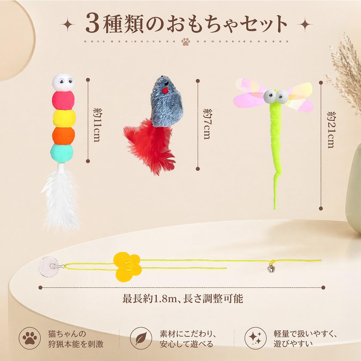 【送料無料】サムコス 猫じゃらし 猫おもちゃ 吊り下げ式 3点セット 一人遊び対応 猫 玩具 鈴付き+羽付き 無毒安全素材 子猫 成猫 シニア猫用 運動不足解消 狩猟本能刺激 ストレス軽減 室内猫のおもちゃ 取り外し可能玩具 色：3種類、サイズ：小型 (Compact) goodfindstore-10212166 グッドファインドストア サンプル画像2