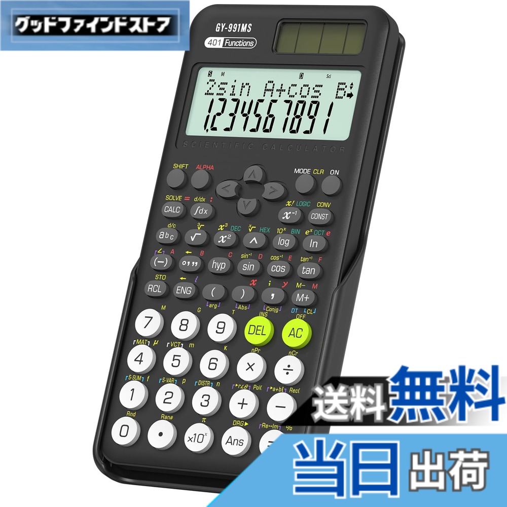 商品情報商品の説明主な仕様 1.【多機能関数電卓】401関数・機能を扱う関数電卓です。基本計算から複雑な関数まで対応できます。数字も記号もはっきりと映され高精細な液晶ディスプレイも搭載します。電気・土木・建築系のお仕事に就いている方や、関数電卓が必要な理系大学生にぴったりです。多彩な関数機能で、学習から研究まで幅広く活躍します。2.【スライド式ハードカバー付き】ハードカバー付き多機能関数電卓です。使用しない時はカバーをかぶせることができるので、本体、特にスクリーンを損傷から保護し、耐久性と寿命をします。関数電卓を使用するときは、スライド式ハードカバーを裏側に付けることができるので、紛失の心配がなく大変便利です3.【2行表示】上は計算式表示で、下は結果表示のプログラム関数電卓です。2行表示で複雑な繰り返し計算もわかりやすく理解し、計算にかかる時間を大幅に短縮できます。業務などで複雑な計算を日常的に行う方に最適です。4.【軽量で持ち運び易い】重さはわずか130Gで、サイズは携帯のように小さい関数電卓です。軽いかつ小型なので、ハンドバッグにも簡単に収まります。持ち運びに便利で、会議、学習、商談などどんな場所でもいつでも使えます。5.【ソーラー充電ボタン電池】ボタン電池の交換とソーラー充電に対応する関数電卓です。電源が切る時にボタン電池を手軽に交換し、電卓はすぐに満電状態になります。便利性が優れています。また、外出中で突然電気がなくなった場合でも、ソーラーパネルで電卓を充電することができるので、電卓が使えなくなる心配はありません。