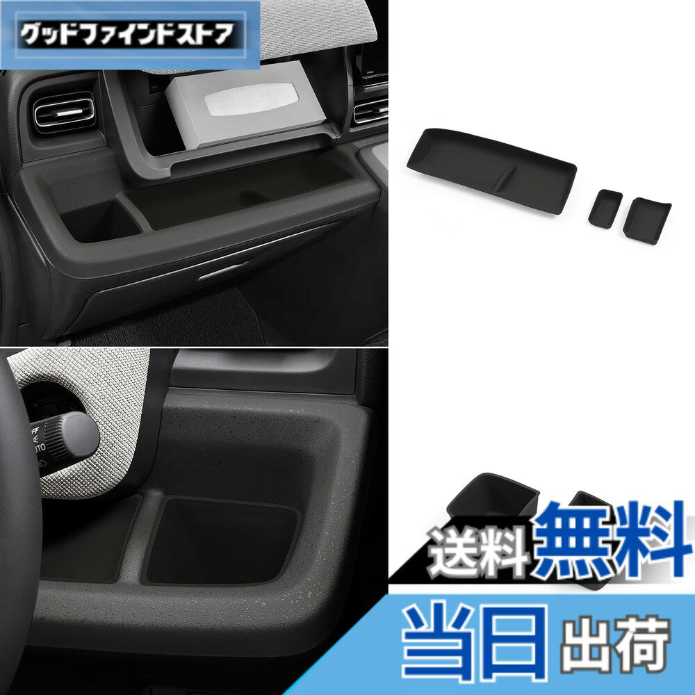 商品情報商品の説明主な仕様 1.【適合車種】ホンダ 新型 フリード GT系。型式：FREED GT1/GT2/GT3/GT4/GT5/GT6/GT7/GT8 AIR AIR EX CROSSTAR。年式:2024年6月-現行(R6.6-現行)全グレードに対応。セット内容： ダッシュボード用収納トレイx3、カップホルダーx2（合計：5P）※購入する前、形状、年式とモデルを確認してください。[高品質素材]：高品質シリコン素材を採用し、味や毒がないです。環境にやさしい素材でできており、耐久性も高いで、壊れたり変形したりしません。汚れたら外して丸洗いをすれば繰り返し使用可能。[お手入れ方法]：本シリコン製品が変形した場合は、70度-85度のお湯に 3-8 分間浸し、取り出した後平らな台の上で手で形を整え、均等に重りを載せて常温まで自然に冷ますと元の形状に戻ります。100度の沸騰したお湯は絶対に使用しないでください。高温により素材が劣化し弾力性が失われ、変形が悪化する恐れがあります。[整理整頓]：車内の整理整頓をサポートする理想的なフリード収納トレイです。タバコ、駐車券、スマホ、カード、コイン、メガネ、クレジットカードや鍵など、小物関係の収納には最高です。[取付簡単]：工具を必要とせず、装着に接着剤とかの手間がいりません。たったの数秒でどなたでも簡単に設置できます。原車の機能使用には影響しません。