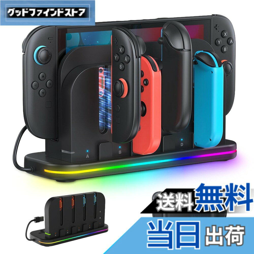 商品情報商品の説明【Switch Joycon専用に設計】このSwitch Joycon用充電スタンドには4つの充電スロットが搭載されており、Switch 1/Switch 2用/Switch OLEDのJoypadコントローラ1-4つに対応している。Joy Con用充電スタンドには、冷却ファン、USB2.0 ポート、充電インジケータ ライト、RGB 照明効果が備わっています。ゲームデスクトップを清潔に保ち、スペースを節約するために、収納と充電を同時に行うことができます。主な仕様 【Switch Joycon専用に設計】このSwitch Joycon用充電スタンドには4つの充電スロットが搭載されており、Switch 1/Switch 2用/Switch OLEDのJoypadコントローラ1-4つに対応している。Joy Con用充電スタンドには、冷却ファン、USB2.0 ポート、充電インジケータ ライト、RGB 照明効果が備わっています。ゲームデスクトップを清潔に保ち、スペースを節約するために、収納と充電を同時に行うことができます。【効率的なデュアルファン冷却】Switch2用 冷却ファン ——高速冷却ファンが内蔵され - 強力な放熱により、コンソールの内部熱を素早く排出します。ファンの回転速度は、必要に応じて高速・中速・低速の3段階に調整できます。風速の変化は、対応するファンアイコンがで点灯し、直感的にわかります。放熱効果を高め、長時間のゲームプレイでも本体を効率よく冷却します。スイッチ2用コンソールを効果的に冷却し、動作寿命を延ばします。【LED充電指示ランプ】Joycon 2用コントローラ充電ステーションに充電インジケータが付いています。充電中はオレンジのLEDが点灯し、充電完成後は青のLEDが点灯します。そのため、充電プロセスが完了しているかどうかを一目で見ることができます。また、適度な明るさなので、夜寝るときに心配する必要はありません。【クールなRGBライト】Switch 2用充電スタンドに動的RGBライトを搭載し、9種類の調整可能なライト効果をサポートする。［RGB］ボタンを押すとライトモードが切り替わります。（注意：Joy Con 2用充電スタンドはSwitch 2用本体ベースを介して電源に接続されています。本体ベースが充電台に電力を供給しているため、ライトが突然点滅します。ライトを完全にオフにするには、電源を切るだけです。【多重保護技術】Switch 2用Joycons充電器は良質なABS材料で作られ、充電ステーションの安定性を高めた。コントローラの寿命を延長するために、充電ステーションにはさまざまな保護機能を備えたインテリジェントな保護チップが統合されています。高度な回路と組み込みのセキュリティ対策により、ゲームハンドルを充電中に潜在的な危険から保護し、過充電を防ぐために自動的に充電を停止します。