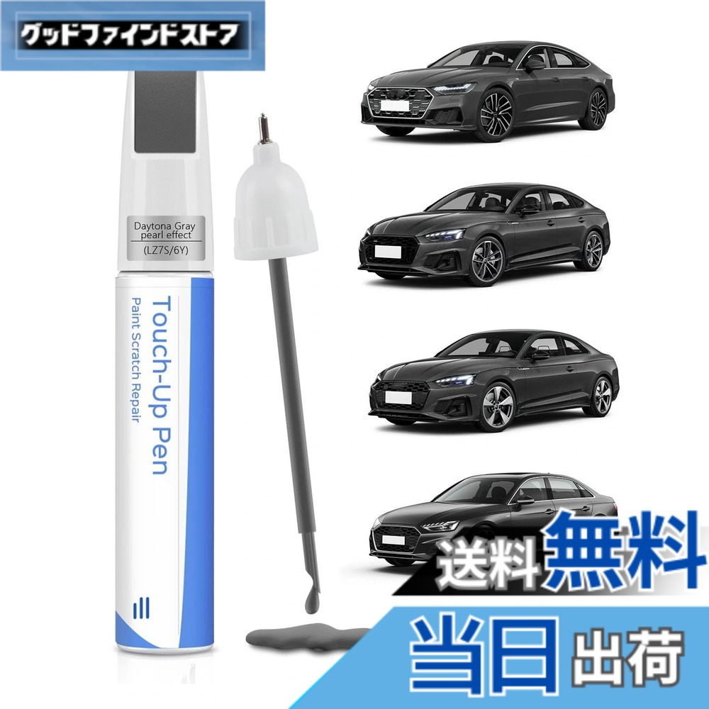 商品情報商品の説明主な仕様 【高い修復効果】 Audi専用に開発された二合一のペン先設計を採用。細いペン先とブラシを切り替えることで、Audi車体の幅広いキズから細かなポイント傷まで精密に補修。高品質・高精度な塗料が既存の塗装にシームレスに融合し、プロのような仕上がりを実現します。【幅広い適合性】 A3、A4、A4L、A5、A6、A7、A8、Q5、Q5L、Q7、S5、S6、S7、S8など、幅広いAudiモデルに適合します。ご使用前には、お車のカラーコードをご確認いただき、適合する色味をお選びください。【高い耐久性】 高品質なメタリック塗料は、高温から低温まであらゆる気候条件に耐える耐久性を誇り、長期間にわたり色あせや剥離を防ぎ、美しい外観を保ちます。【簡単3ステップ】 複雑な色調合は不要です。タッチアップペンを使用すれば、カンタン3ステップでプロのような仕上がりを実現。(1) 表面のキズを清掃 (2) ペンを30秒ほど軽く振る (3) ペン先を軽く押し出して塗料を出し、均一に塗布 - 広範囲の脱色には付属ブラシを使用。エアータッチ設計により垂れを最小限に抑え、初心者でも簡単にキレイに塗装できます。【安心のサポート】 ご使用に関してご不明な点がございましたら、お気軽にお問い合わせください。専門スタッフが24時間以内にご連絡し、個別にサポートいたします。