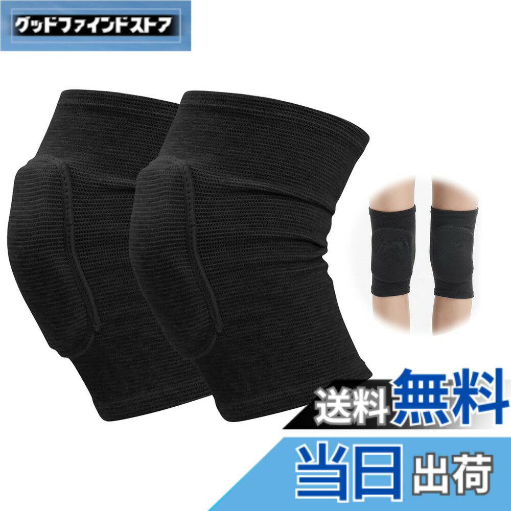 商品情報商品の説明膝 サポーター 膝パッド ブラック 男女兼用 通気性良好 衝撃吸収 スポーツ 作業 着圧 野球 踊りなど通用 登山に最適 膝当て 保護 両膝セット主な仕様 【商品仕様】素材：ポリエステル、ラテックス、EVA。Mサイズ。カラー：ブラック。EVA樹脂使用。1ペアセット。【優れた保護性能】EVA素材を採用した高密度クッションパッドが内蔵されており、膝への衝撃を効果的に吸収、分散します。転倒や衝撃から膝を守り、損傷を軽減します。【フィット感抜群の設計】膝関節の動きを考慮した合理的な弯曲弧度デザインを採用。肌に密着しながらも、無阻力、不、不滑落を実現し、動作の邪魔をしません。【快適な着用感】通気性に優れた高品質スポンジとメッシュ素材を採用。長時間の使用でも蒸れにくく、ズボンのように簡単に穿けて、ごわつきを感じない軽い装着感です。【多様なシーンに対応】バレエ、ヒップホップ、ジャズなど、多多的舞蹈の練習から、トレーニング、スケート、さらには作業現場での使用まで、あらゆる場面で膝をしっかりガードします。