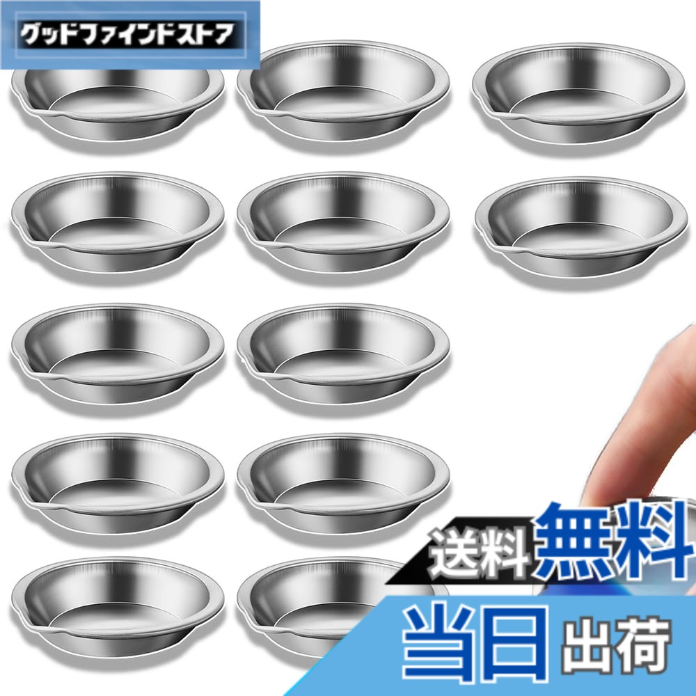 商品情報商品の説明1【コンパクトで持ち運びが容易、十分な数量で構成】このステンレス製の絵具皿は直径がわずか 5cm で、小型で持ち運びが簡単です。野外での写生やアートの授業に出向く際にも、道具バッグに簡単に収納できます。1 セットには 12 個の絵具皿が含まれており、数が十分で、様々な制作ニーズに対応できます。様々な色を調合する場合や、異なる種類の絵具を区別する場合でも、円滑に対応できます。 2【高品質な素材で、耐久性抜群】高品質のステンレス素材を使用しており、優れた耐食性と安定性を備えており、絵具の侵食を恐れず、錆びにくく、長期間にわたって清潔で美しい状態を維持できます。堅牢な質地で、頻繁な使用や一定の外力にも耐え、変形や破損しにくく、長い寿命を誇り、制作活動における信頼できるパートナーです。 3【精巧なデザインで、機能的で実用的】縁は丸みを帯びて滑らかで、指を傷つける心配がありません。使用時の安全性が確保されています。独特の浅い皿型デザインにより、絵具の収容と調合が容易で、絵具のこぼれを効果的に防ぎます。表面は平滑で整っており、絵具がその上で容易に混ぜ合わされ、広げられ、理想的な色を簡単に調合できます。 4【洗浄が簡単で、手間がかからない】ステンレスの表面は疎水性が強く、絵具の汚れが残りにくいです。使用後は、水道水で洗浄するだけで、あるいは穏やかな洗剤を使って簡単に拭くだけで、素早く清潔な状態に戻せます。頑丈な汚れのトラブルから解放され、洗浄にかかる時間と労力を節約でき、制作活動をよりスムーズに行えます。 5【幅広い用途で、クリエイティブな可能性を無限に】様々なシーンに適用できます。絵画の初心者が絵具を調合する練習をする場合でも、プロの画家が制作を行う場合でも、水彩や油絵の絵具を調合する場合でも、模型の塗装やネイルアートなどのハンドメイド制作を行う場合でも、完璧に対応でき、あなたの無限のクリエイティビティを引き出します。主な仕様 【コンパクトで持ち運びが容易、十分な数量で構成】このステンレス製の絵具皿は直径がわずか 5cm で、小型で持ち運びが簡単です。野外での写生やアートの授業に出向く際にも、道具バッグに簡単に収納できます。1 セットには 12 個の絵具皿が含まれており、数が十分で、様々な制作ニーズに対応できます。様々な色を調合する場合や、異なる種類の絵具を区別する場合でも、円滑に対応できます。【高品質な素材で、耐久性抜群】高品質のステンレス素材を使用しており、優れた耐食性と安定性を備えており、絵具の侵食を恐れず、錆びにくく、長期間にわたって清潔で美しい状態を維持できます。堅牢な質地で、頻繁な使用や一定の外力にも耐え、変形や破損しにくく、長い寿命を誇り、制作活動における信頼できるパートナーです。【精巧なデザインで、機能的で実用的】縁は丸みを帯びて滑らかで、指を傷つける心配がありません。使用時の安全性が確保されています。独特の浅い皿型デザインにより、絵具の収容と調合が容易で、絵具のこぼれを効果的に防ぎます。表面は平滑で整っており、絵具がその上で容易に混ぜ合わされ、広げられ、理想的な色を簡単に調合できます。【洗浄が簡単で、手間がかからない】ステンレスの表面は疎水性が強く、絵具の汚れが残りにくいです。使用後は、水道水で洗浄するだけで、あるいは穏やかな洗剤を使って簡単に拭くだけで、素早く清潔な状態に戻せます。頑丈な汚れのトラブルから解放され、洗浄にかかる時間と労力を節約でき、制作活動をよりスムーズに行えます。【幅広い用途で、クリエイティブな可能性を無限に】様々なシーンに適用できます。絵画の初心者が絵具を調合する練習をする場合でも、プロの画家が制作を行う場合でも、水彩や油絵の絵具を調合する場合でも、模型の塗装やネイルアートなどのハンドメイド制作を行う場合でも、完璧に対応でき、あなたの無限のクリエイティビティを引き出します。