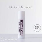 CBD リップクリーム 5g HOLI BASIL×CBD ｜ CBD総配合量 20mg ｜ ホホバ種子油 basil ホーリバジル ホーリーバジル カミメボウキ トゥルシー オーガニック｜HalloGooday｜リップバーム バーム｜セラピー｜直送